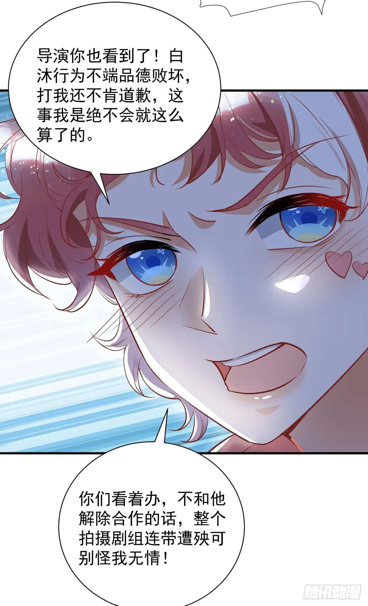 第11话 手疼么？ 第8页