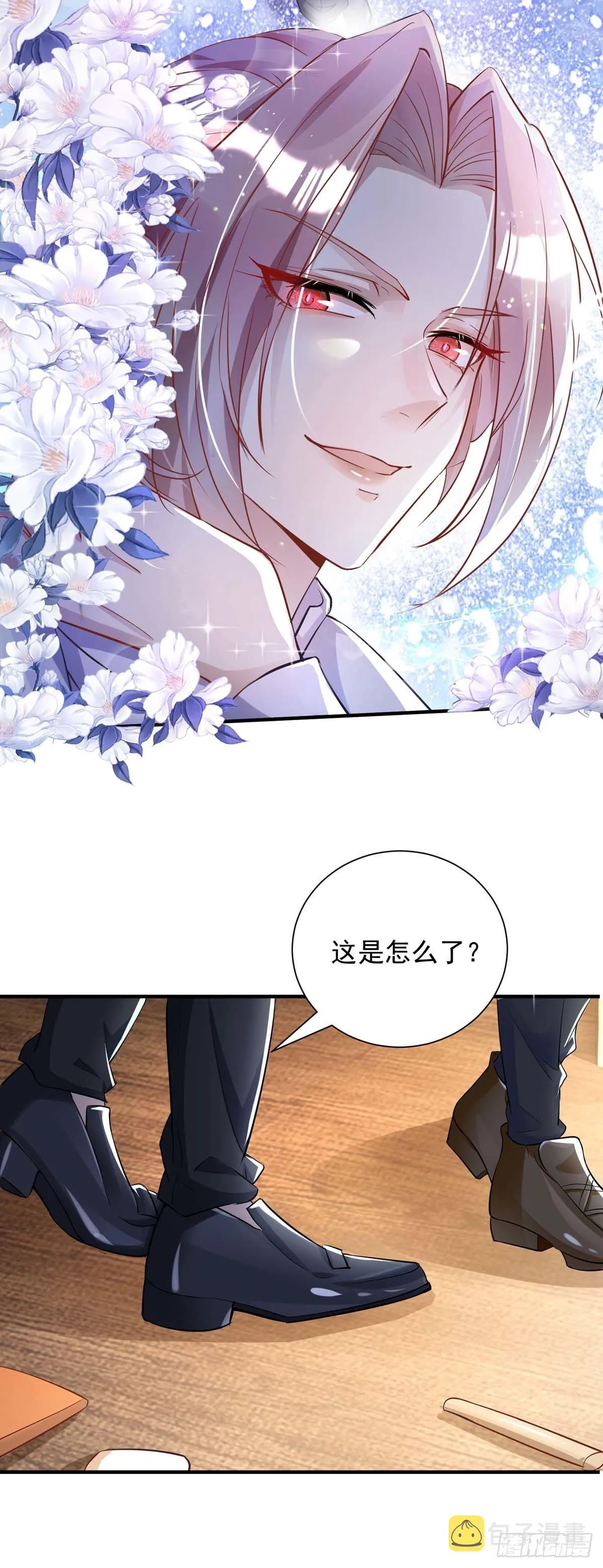 第11话 手疼么？ 第11页