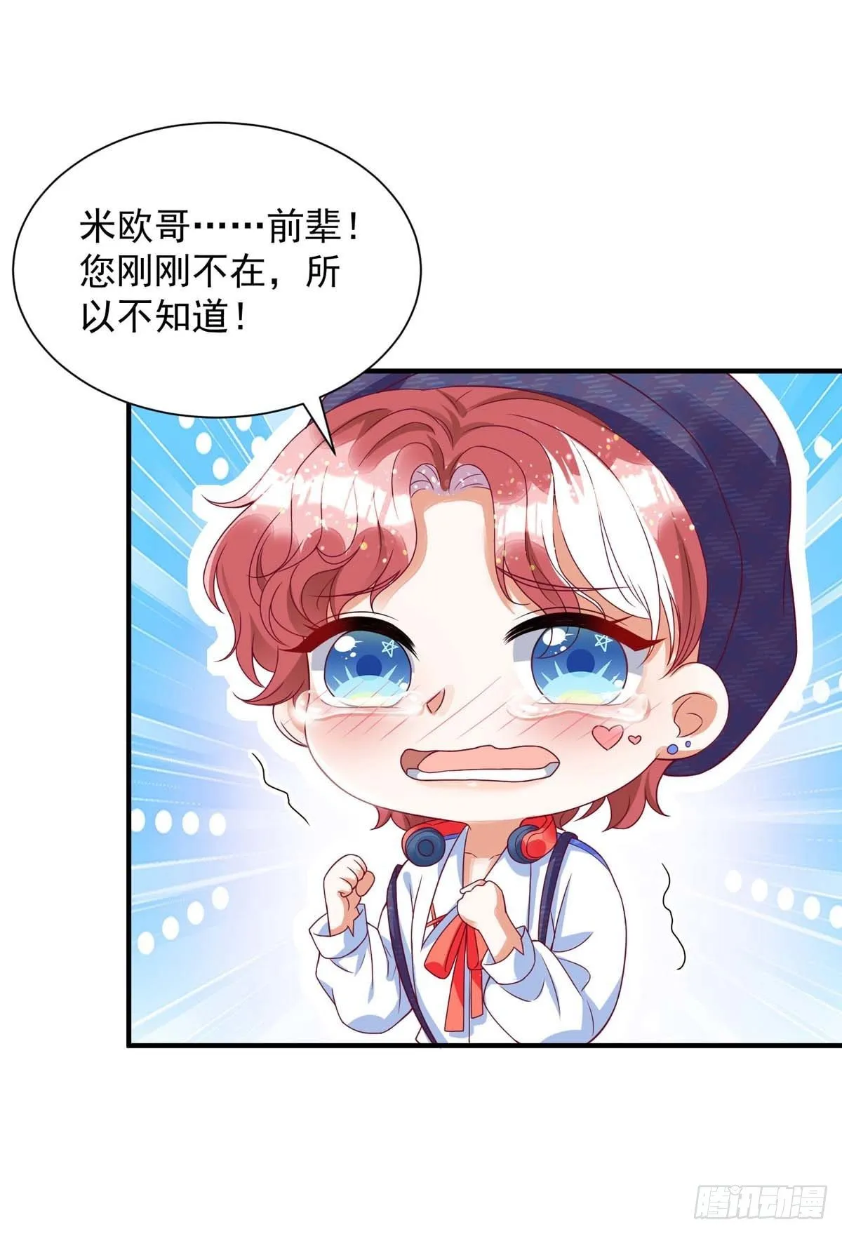 第11话 手疼么？ 第12页