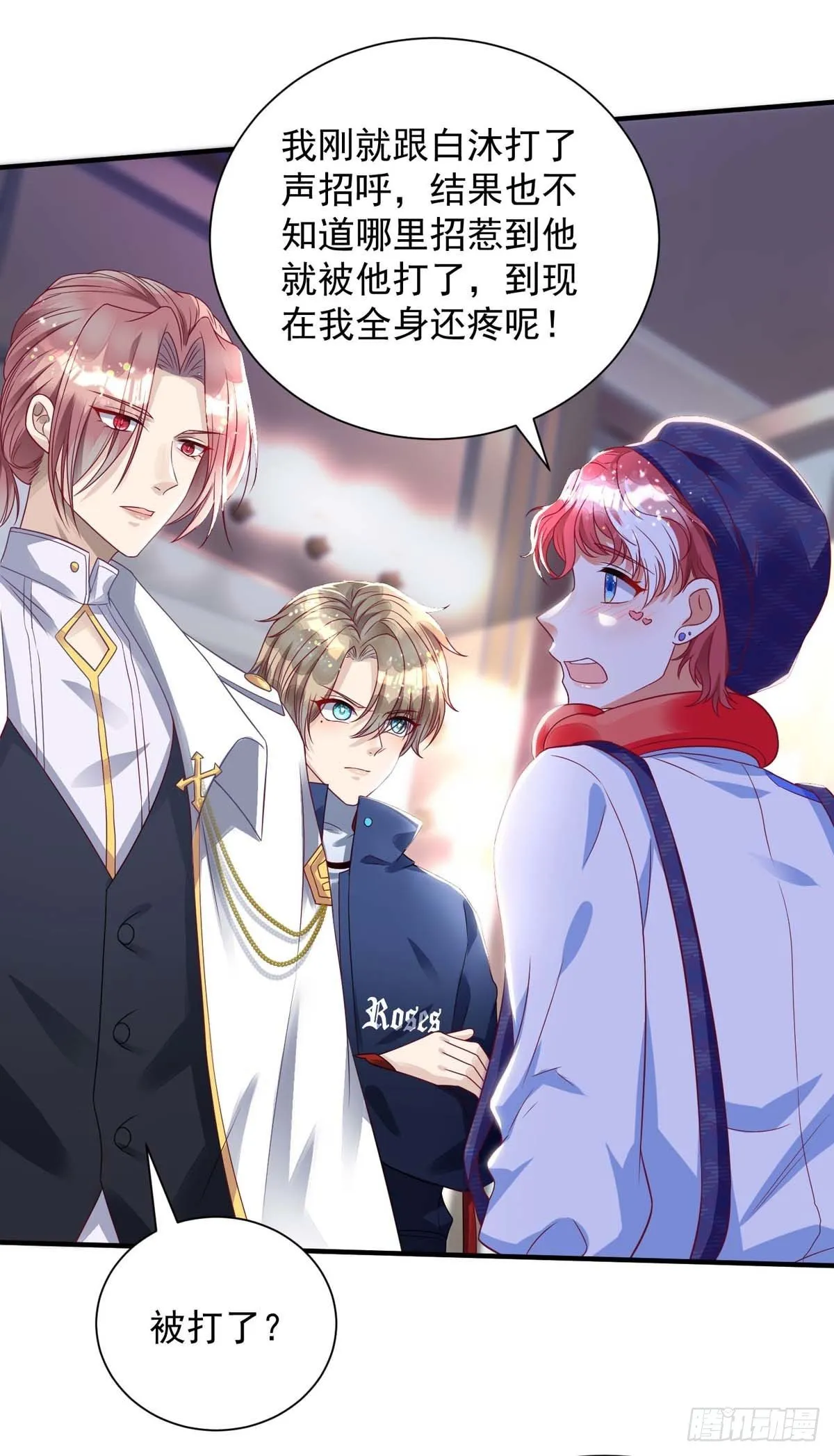 第11话 手疼么？ 第13页