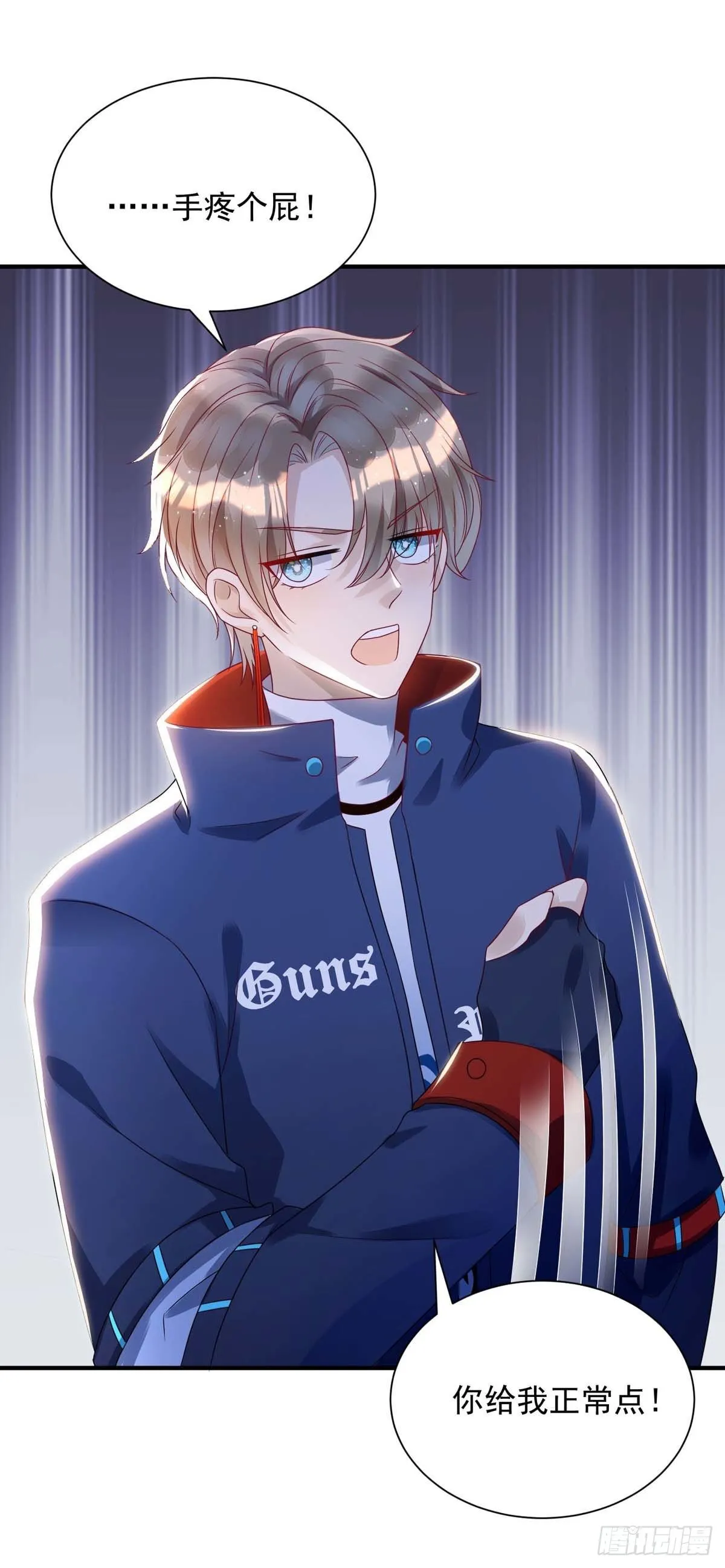 第11话 手疼么？ 第16页