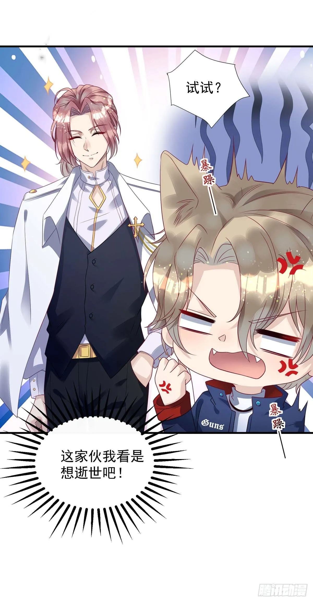 第11话 手疼么？ 第18页