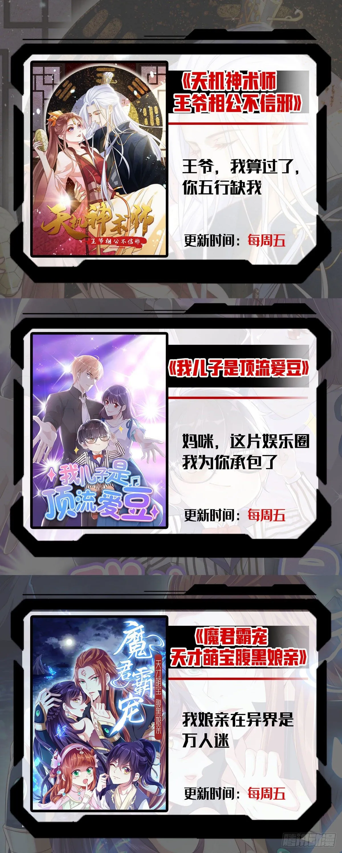 第11话 手疼么？ 第20页