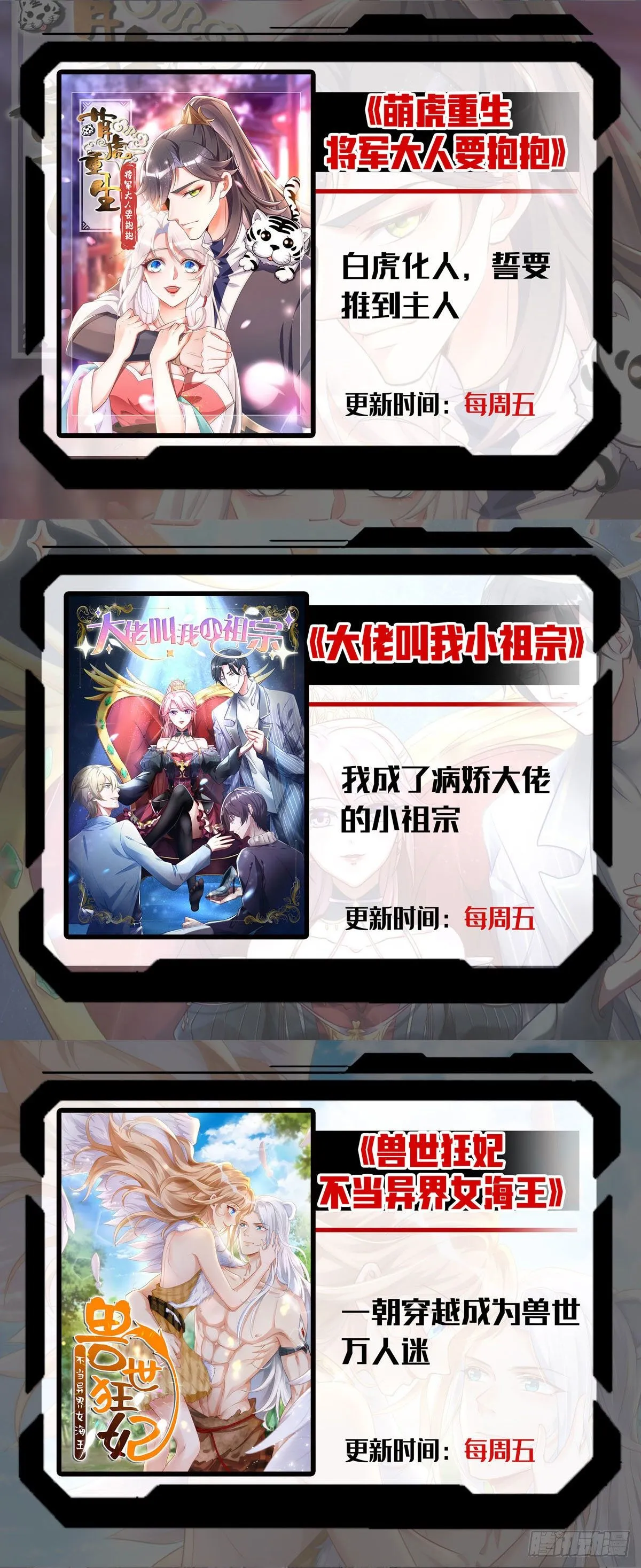 第11话 手疼么？ 第21页