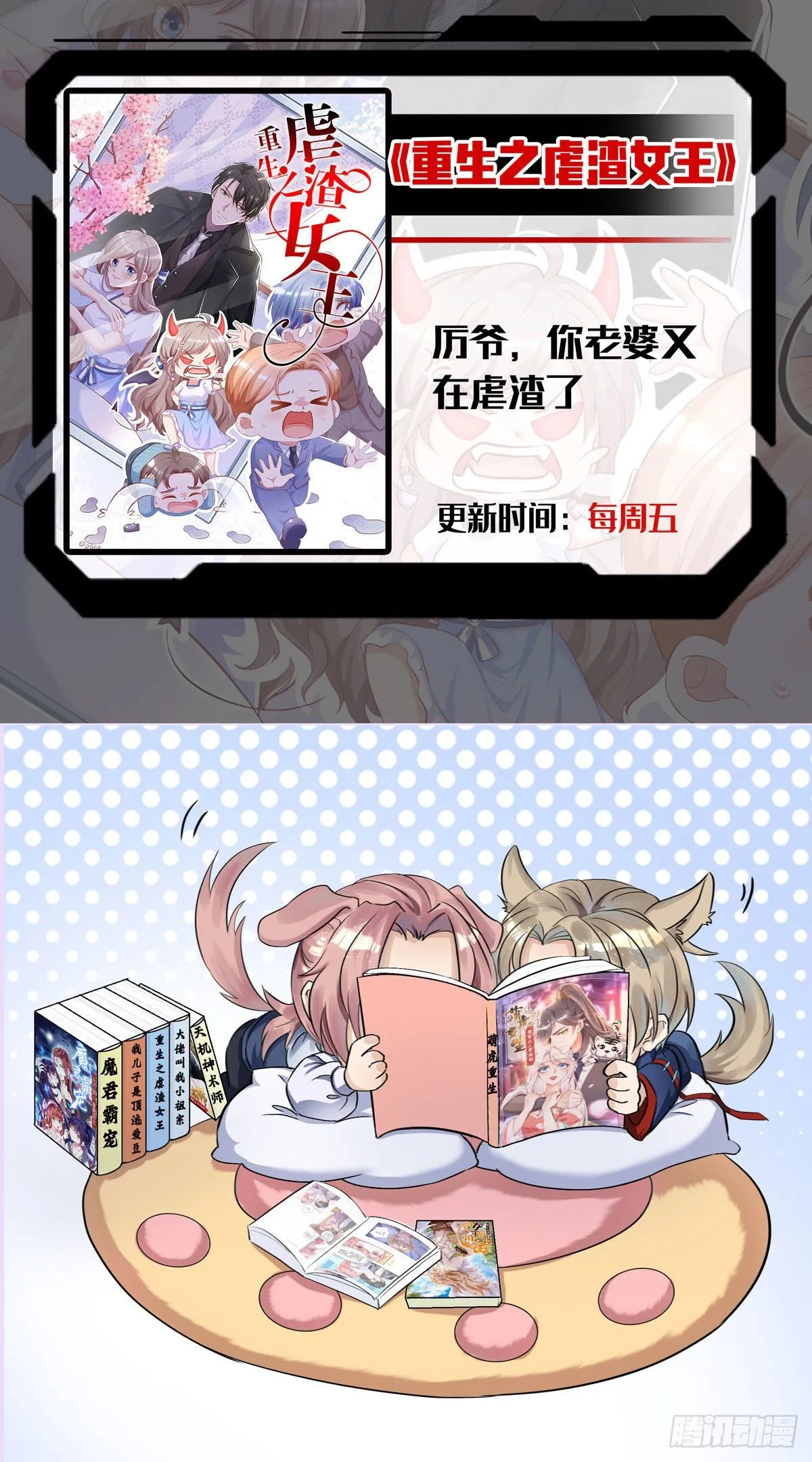 第11话 手疼么？ 第22页