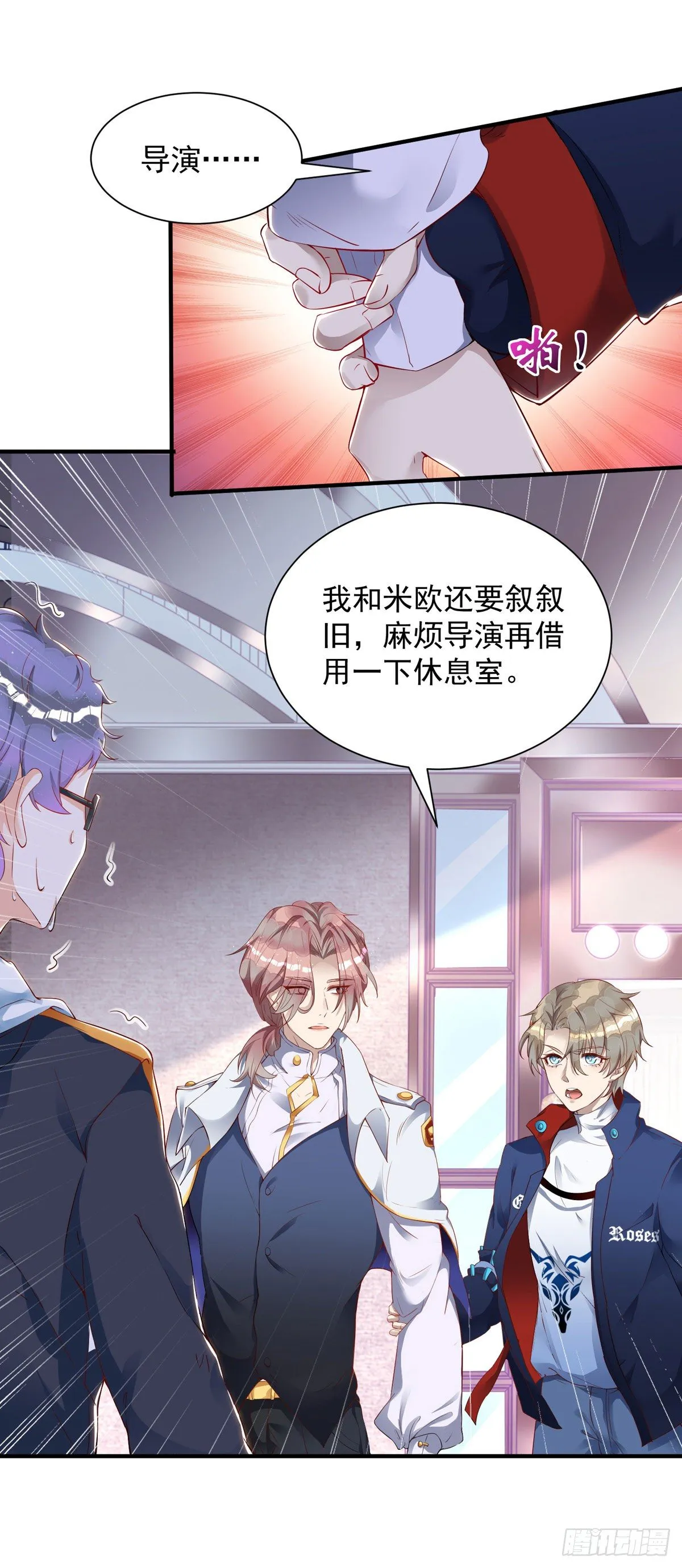第13话 独处 第3页