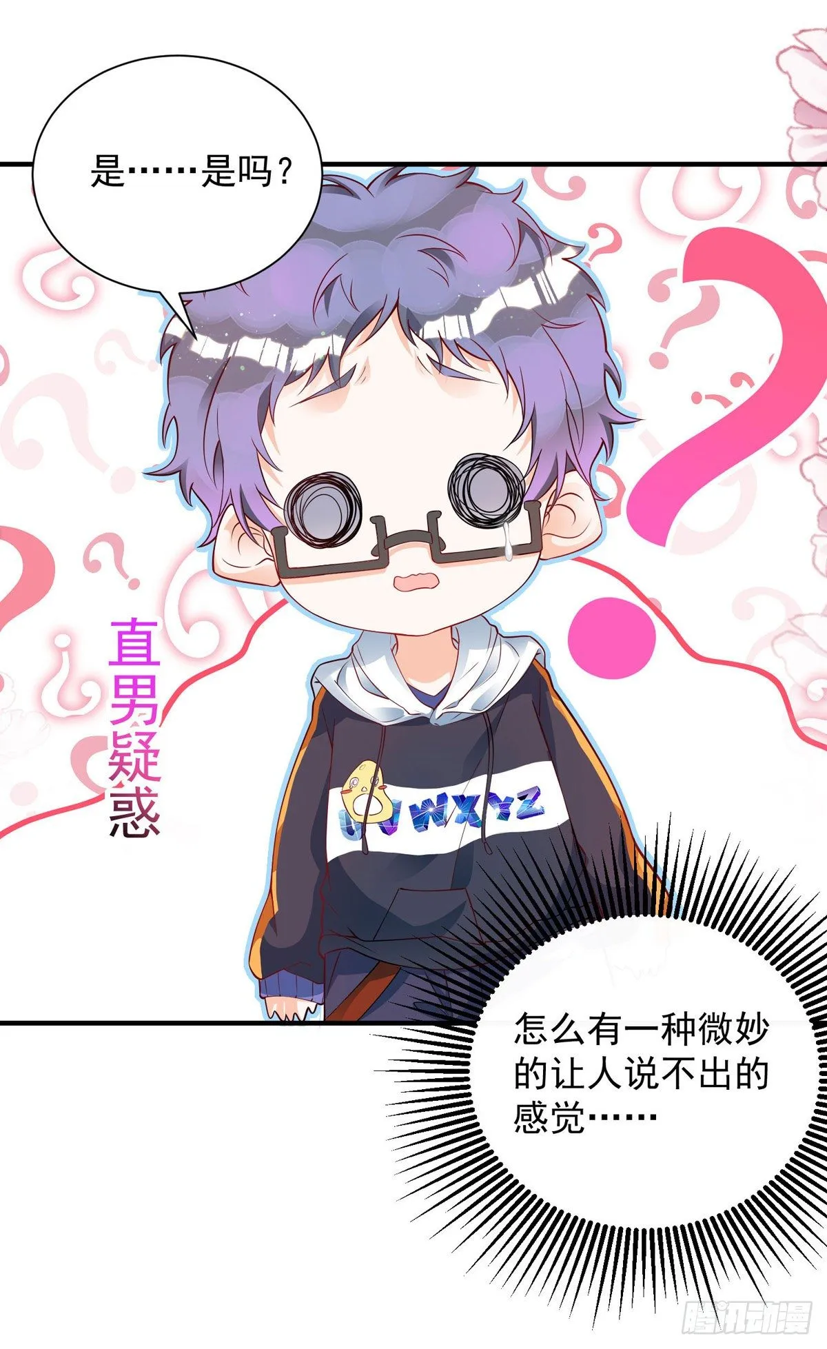 第13话 独处 第9页