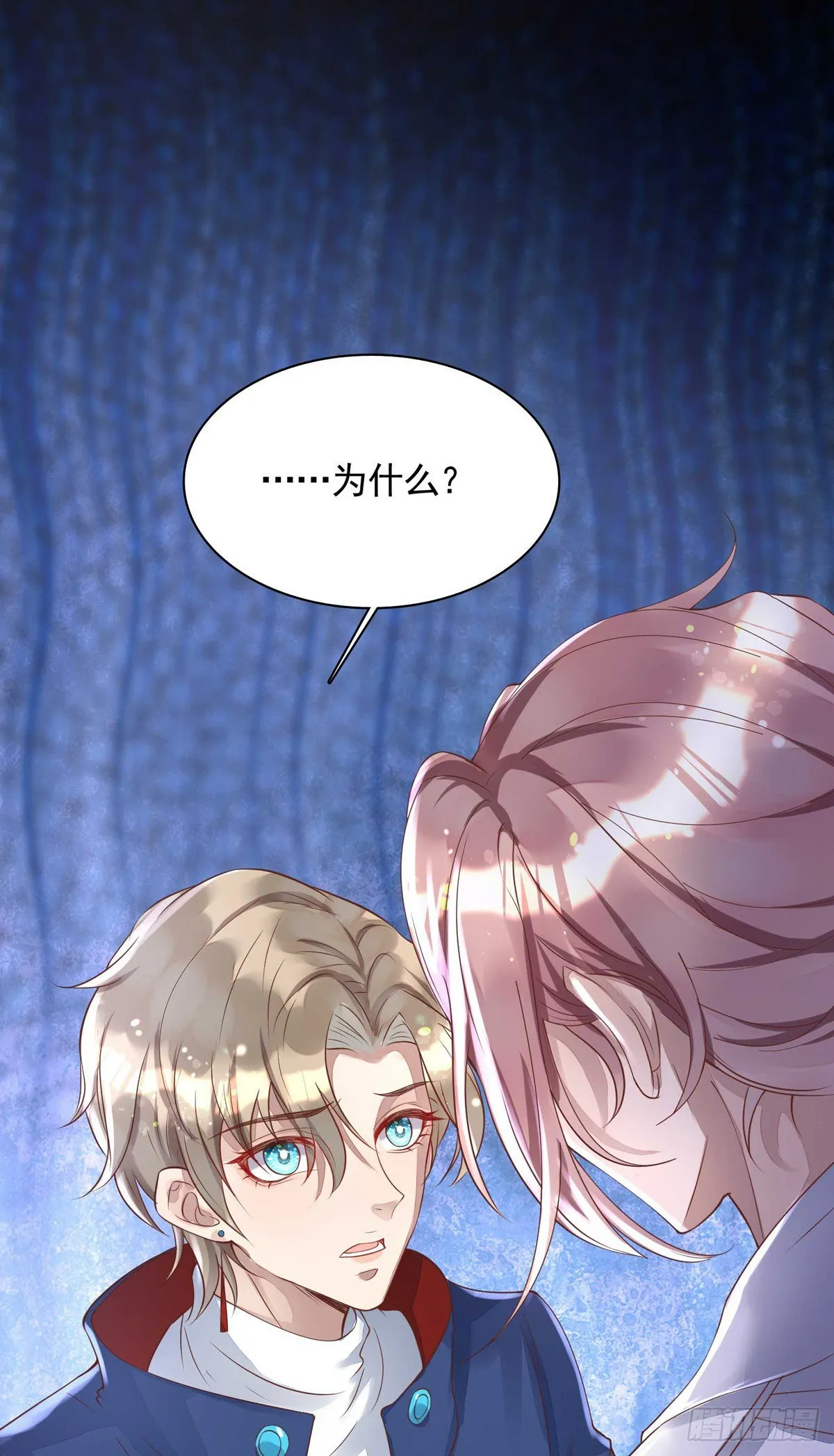 第13话 独处 第16页