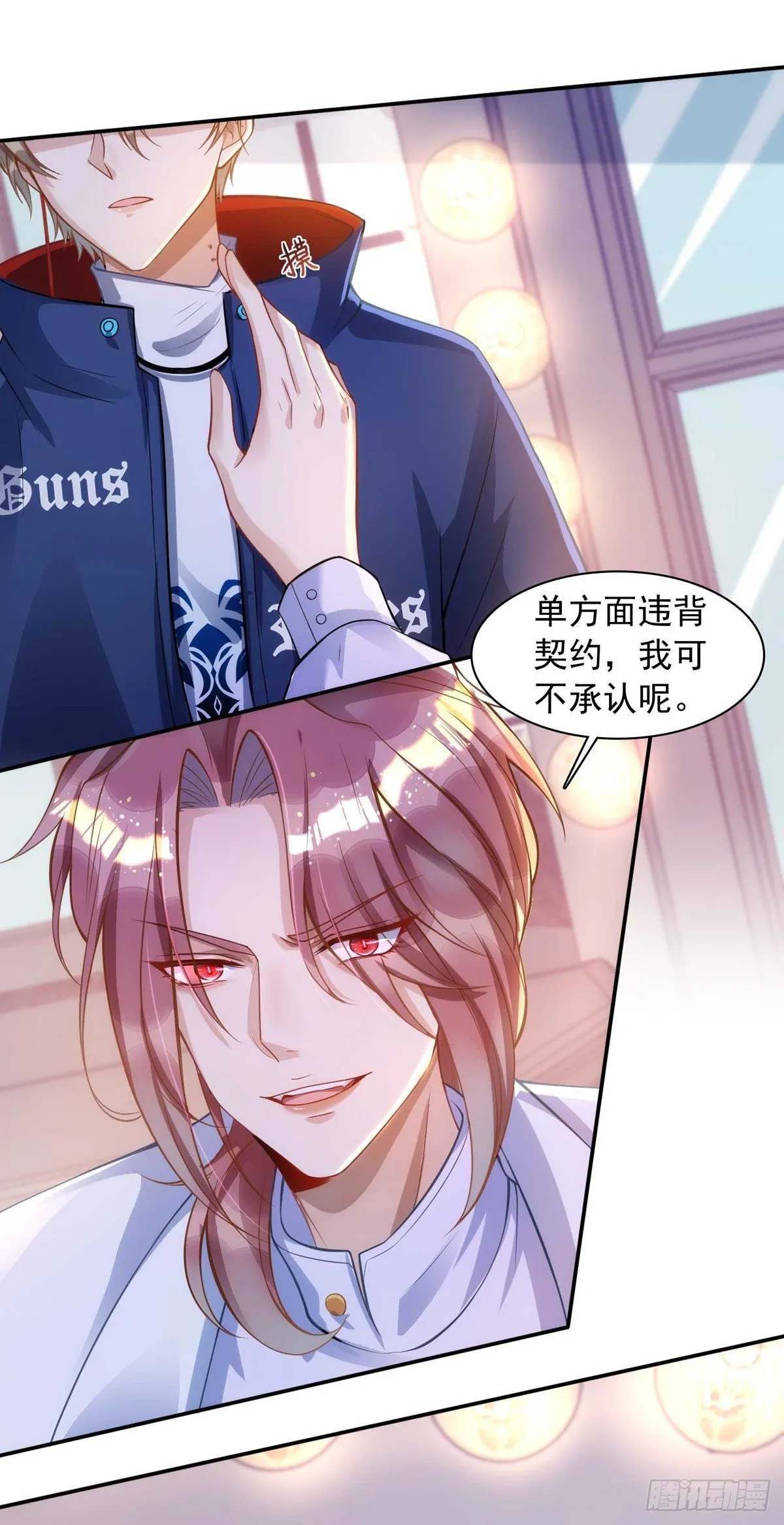 第13话 独处 第19页