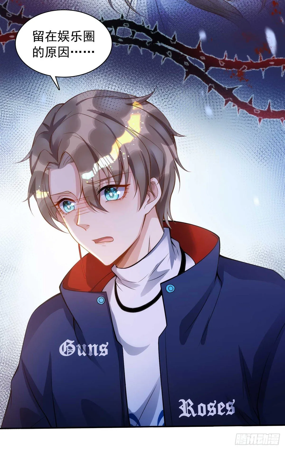 第13话 独处 第24页