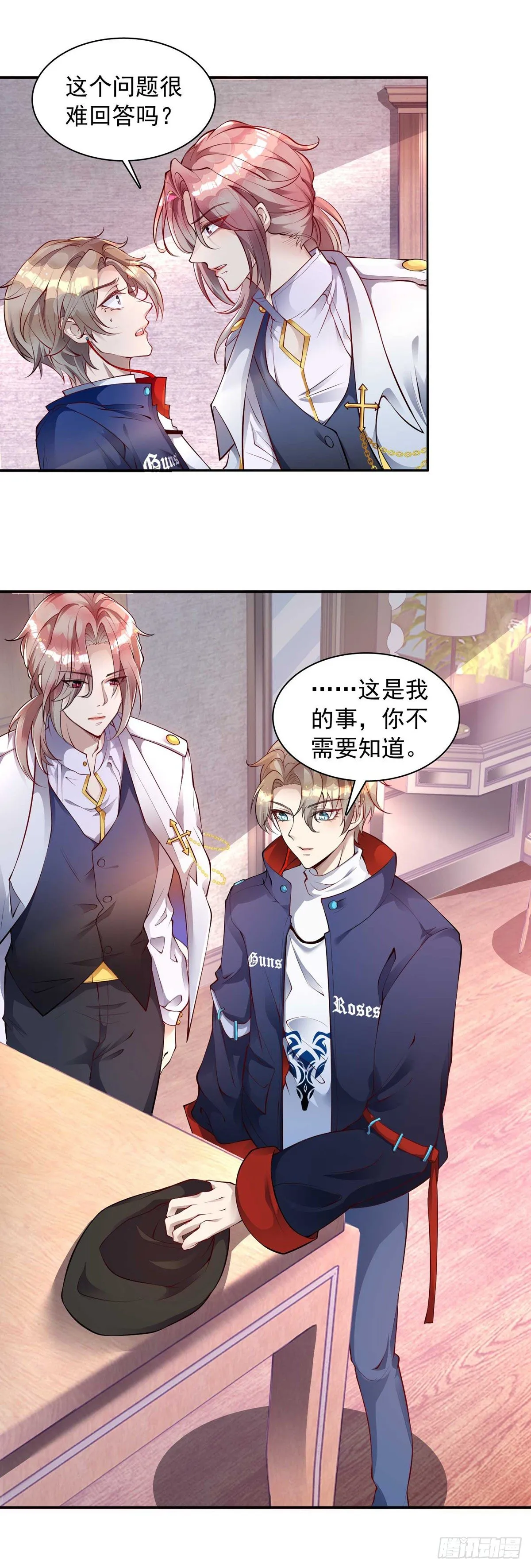 第13话 独处 第25页