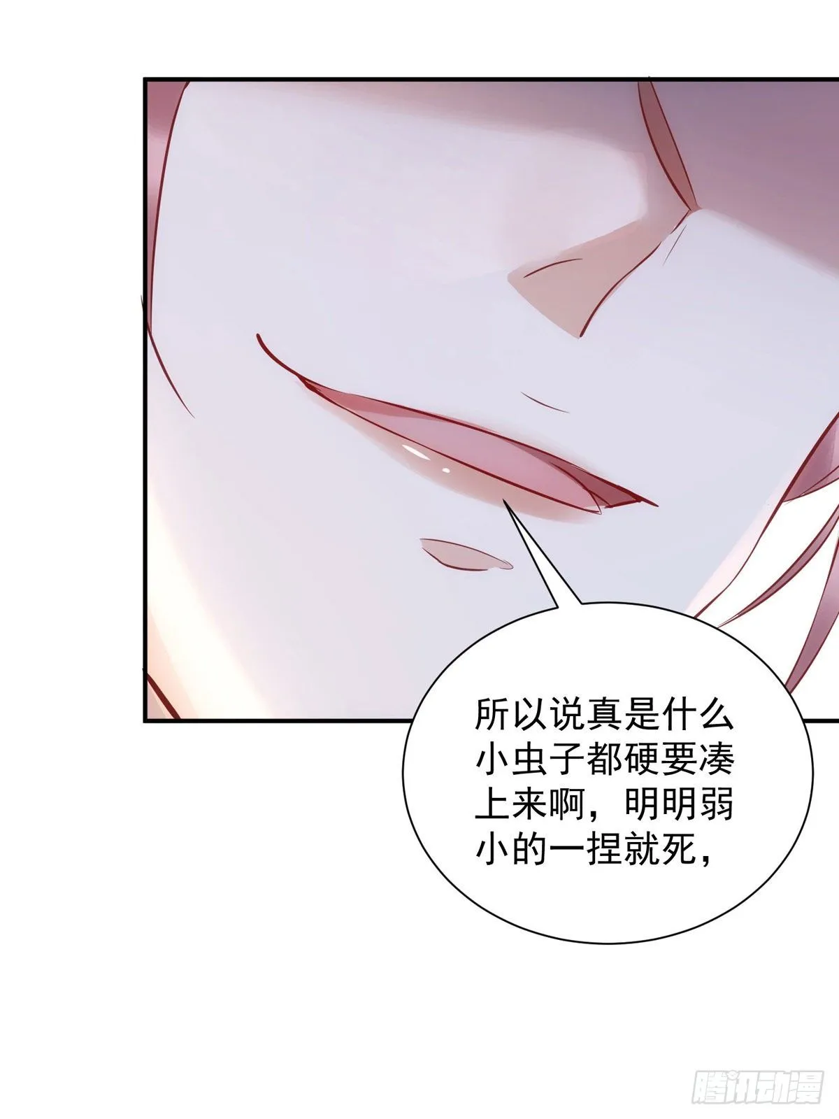 第12话 你的荣幸 第9页