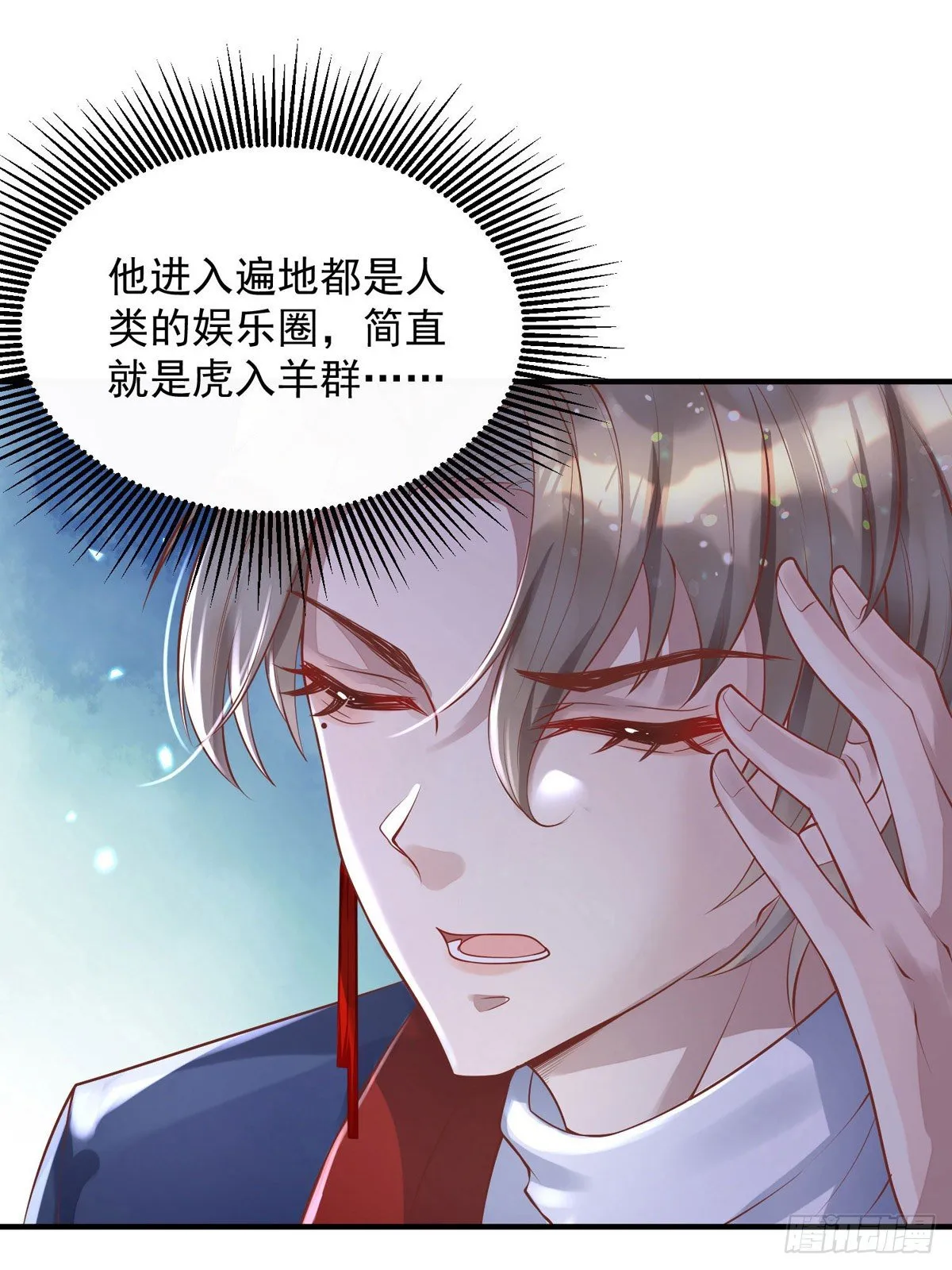 第12话 你的荣幸 第16页
