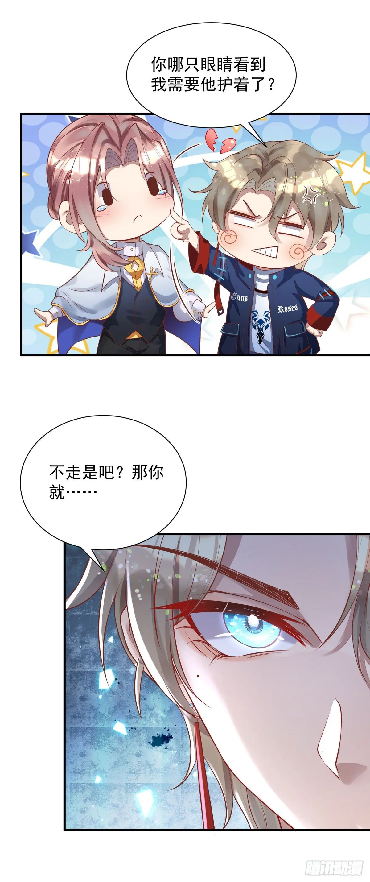 第12话 你的荣幸 第18页