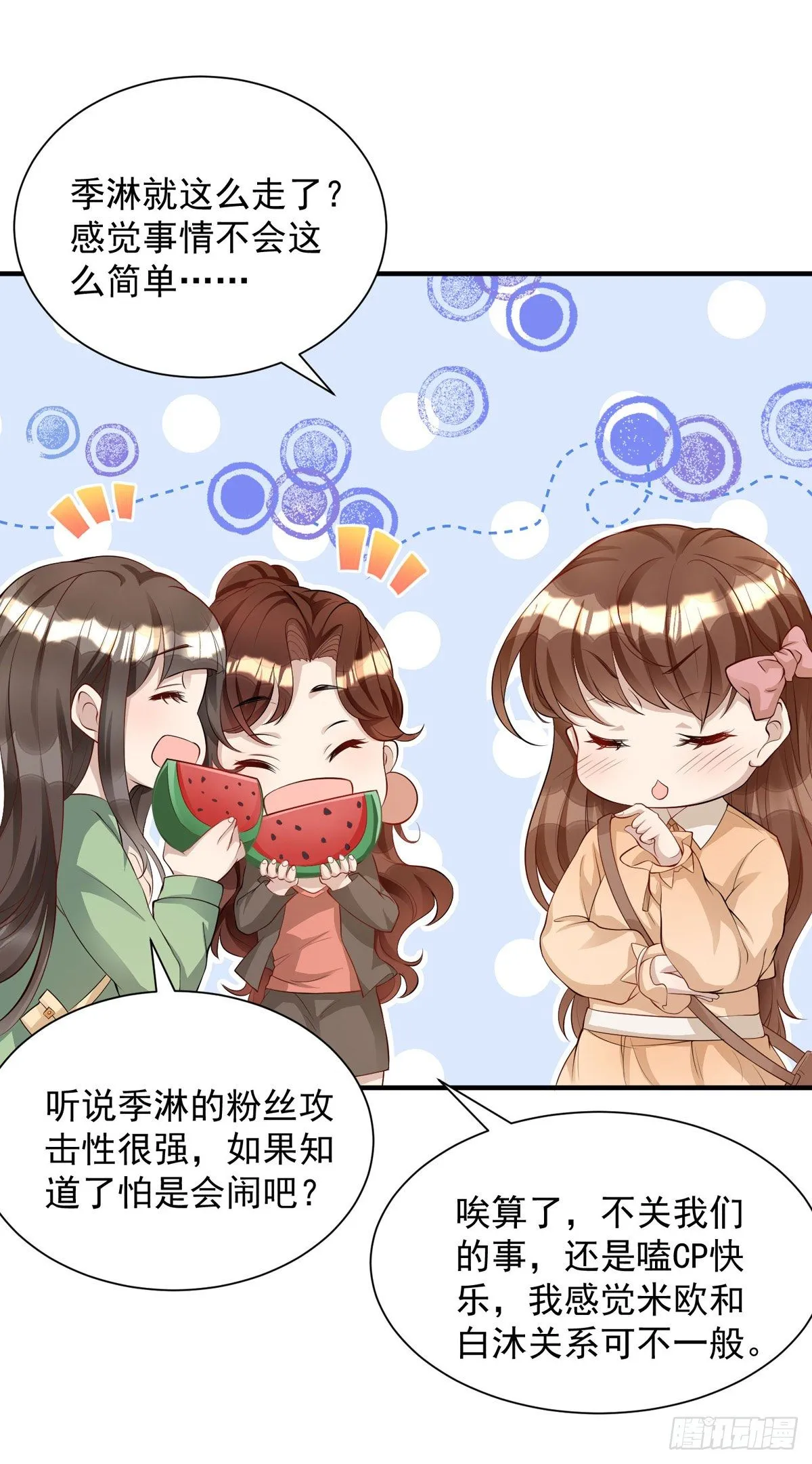 第12话 你的荣幸 第24页