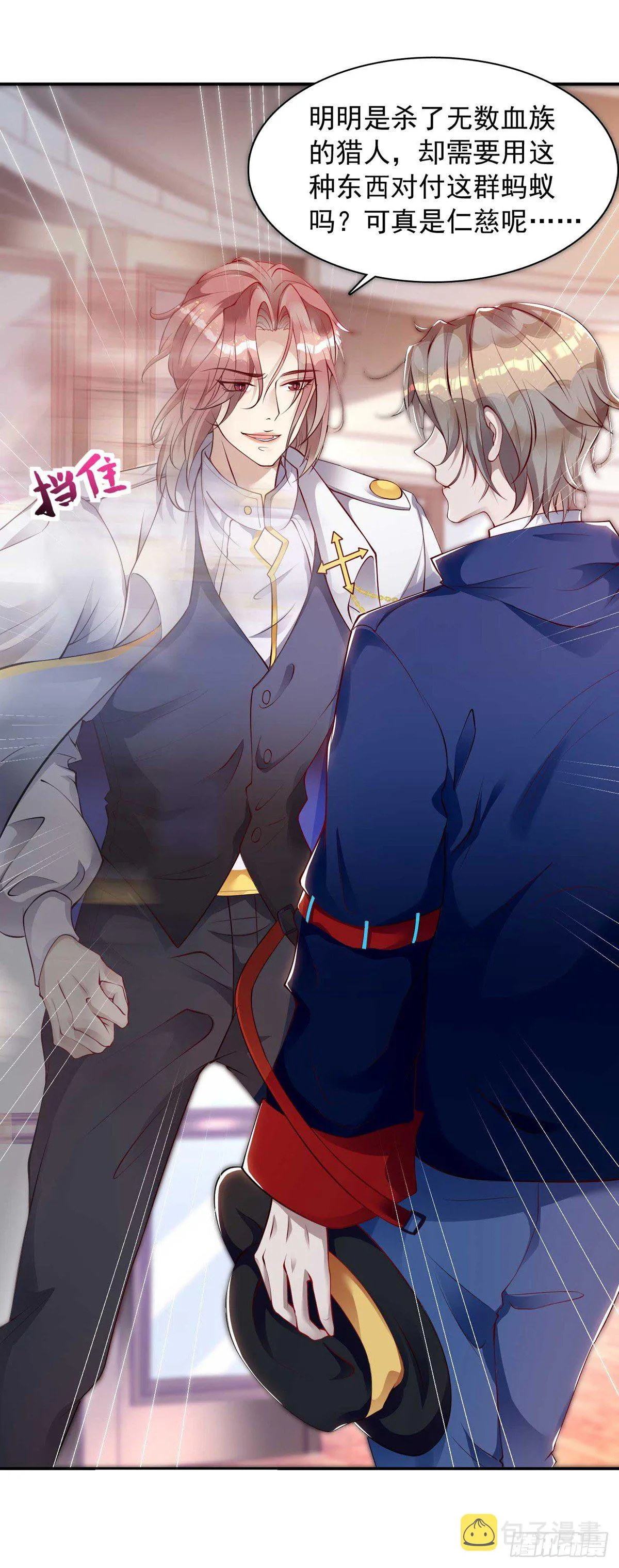 第14话 血族上门 第1页