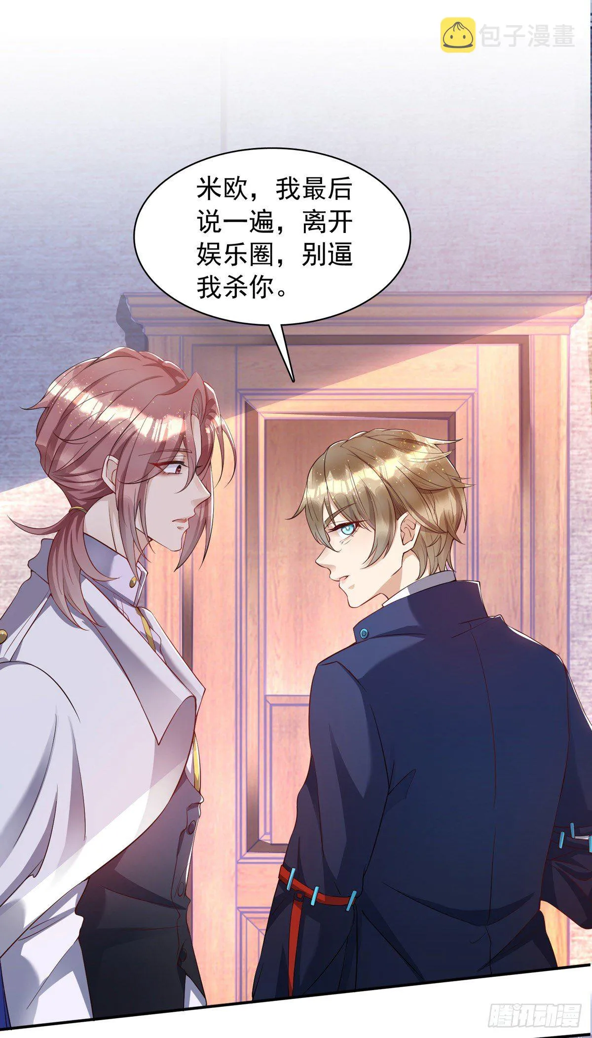 第14话 血族上门 第15页