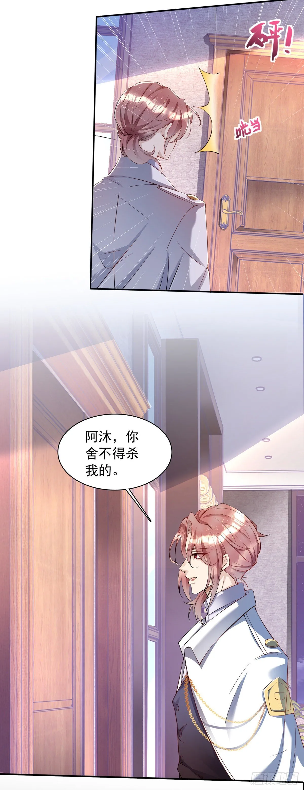 第14话 血族上门 第16页