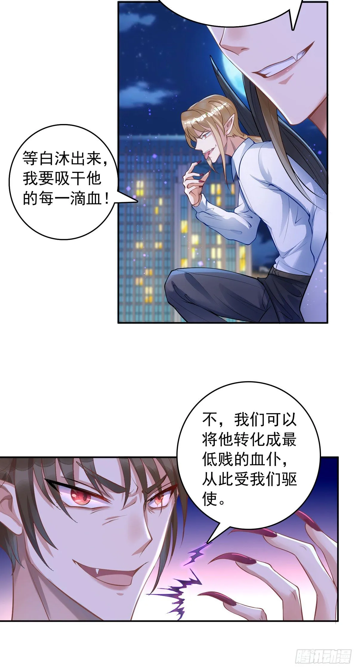 第14话 血族上门 第19页