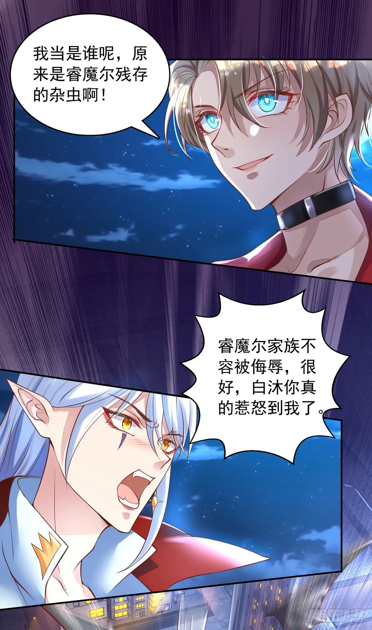 第14话 血族上门 第24页