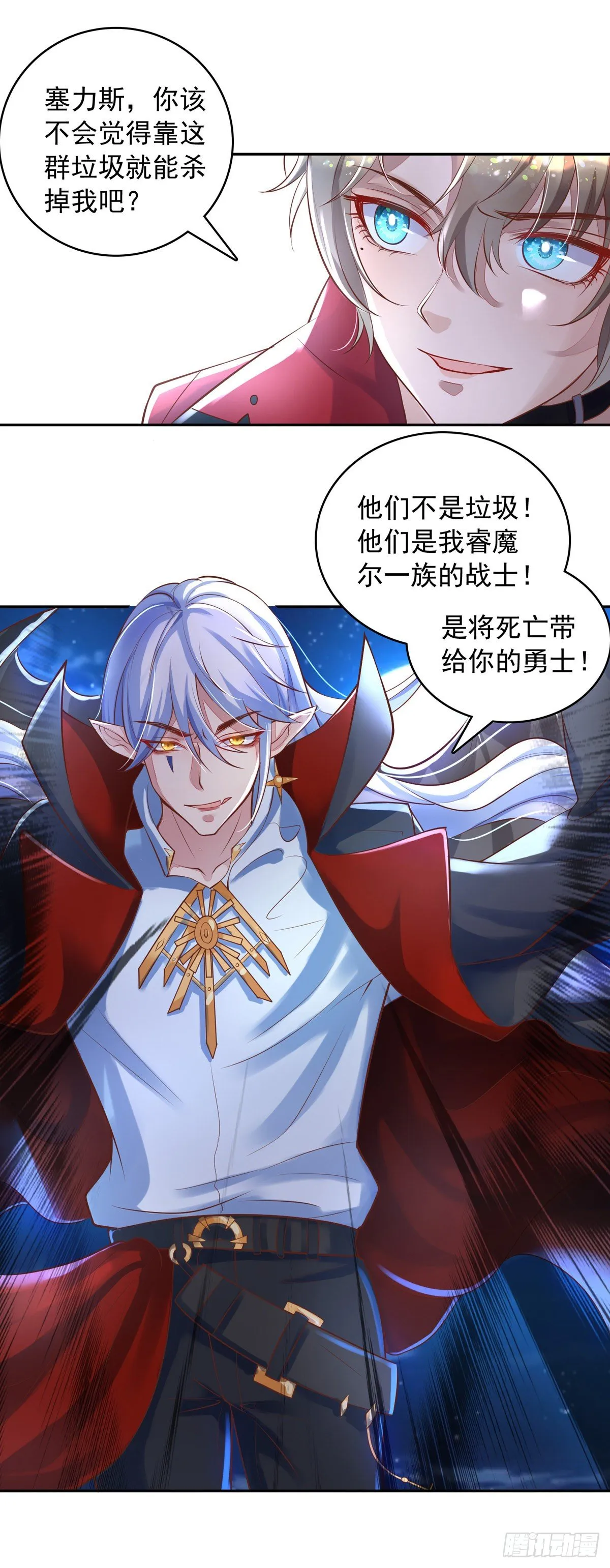 第15话 棋差一着 第1页