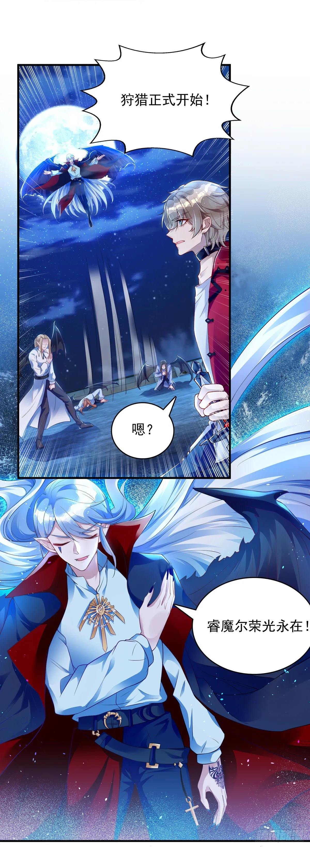 第15话 棋差一着 第2页
