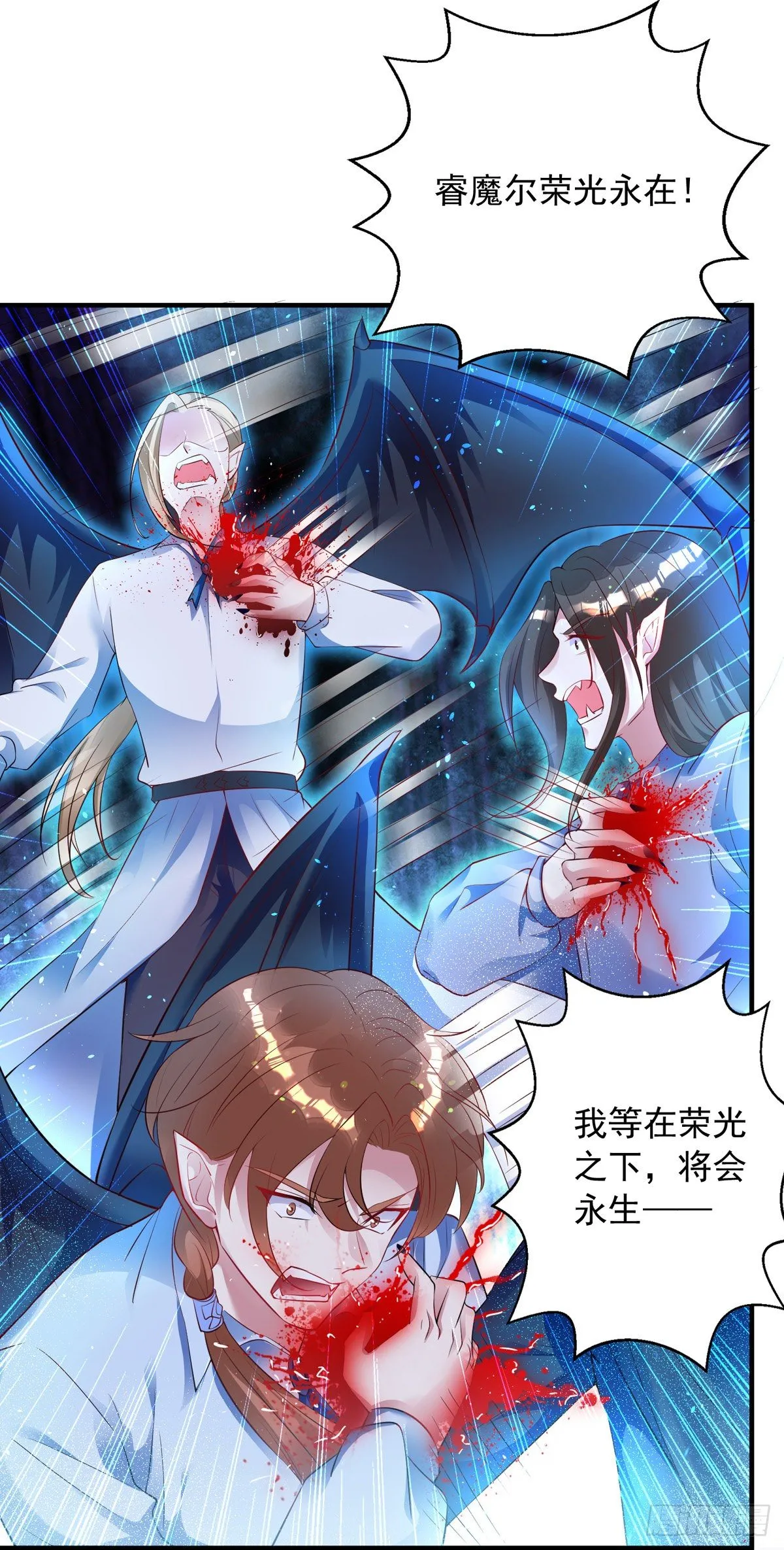 第15话 棋差一着 第3页