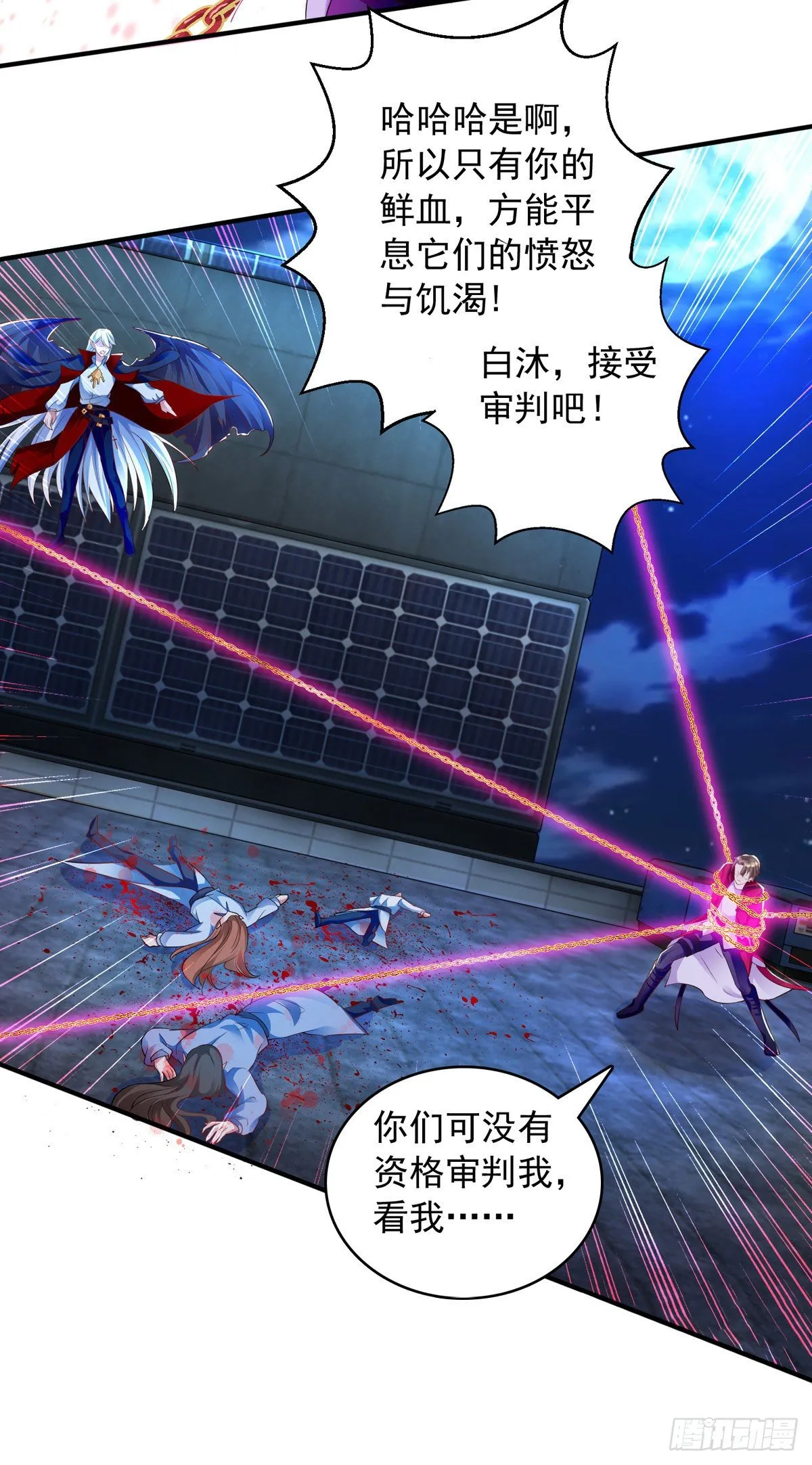 第15话 棋差一着 第6页