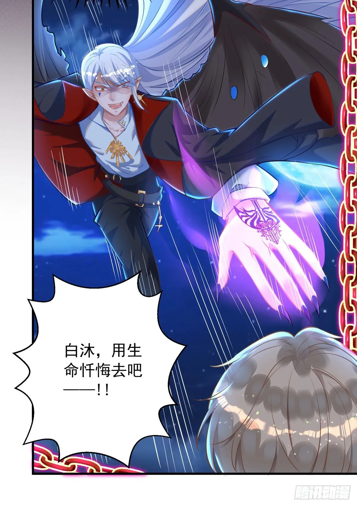 第15话 棋差一着 第8页