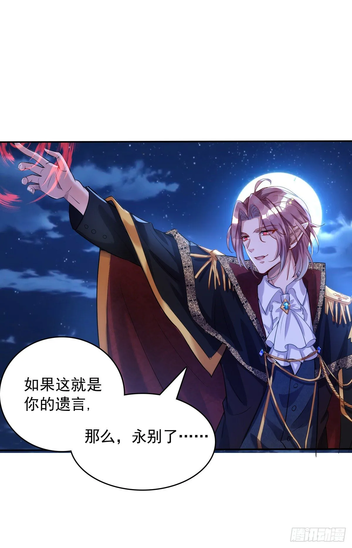 第15话 棋差一着 第13页