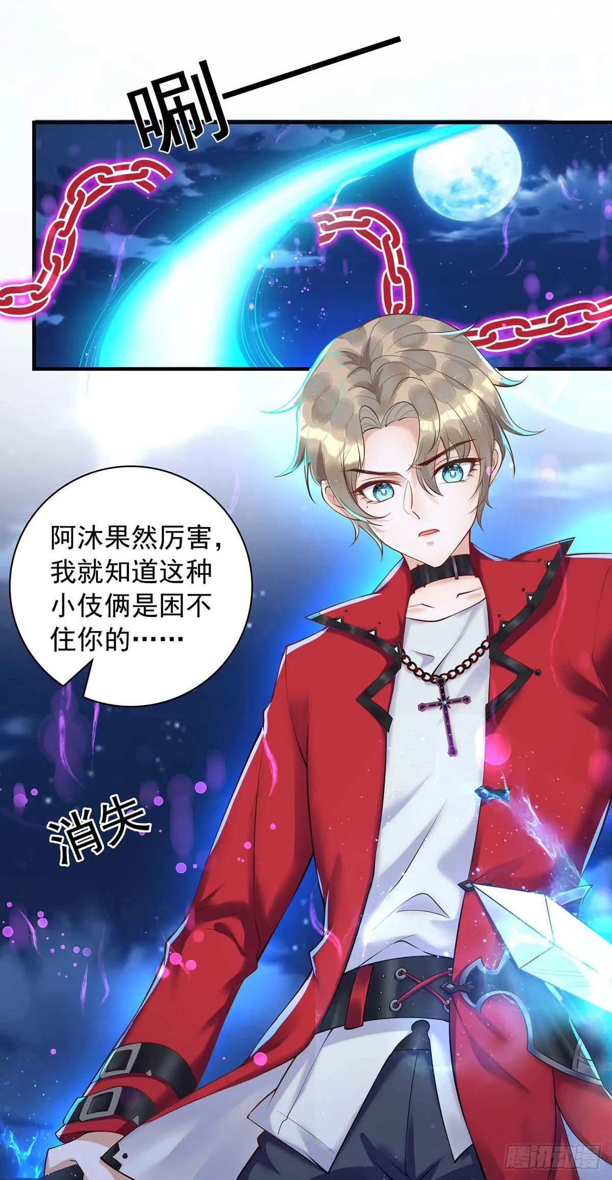 第15话 棋差一着 第17页