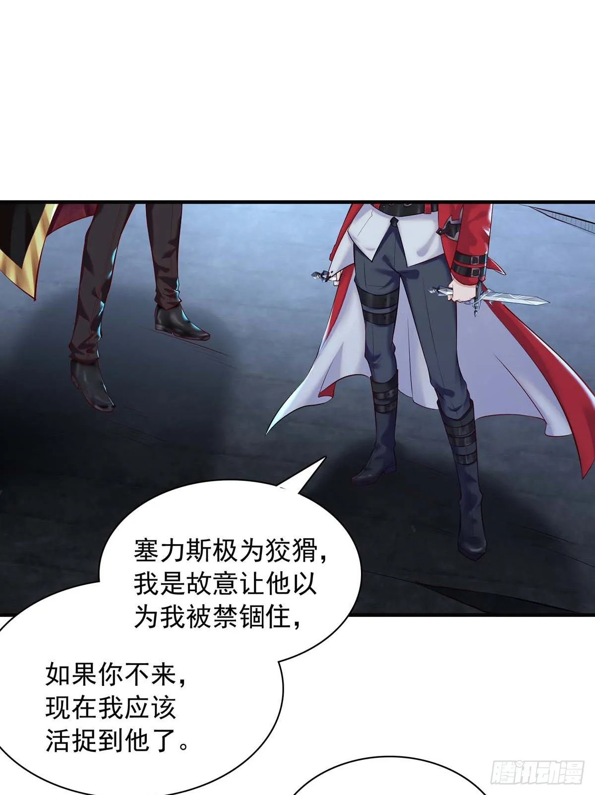 第15话 棋差一着 第19页