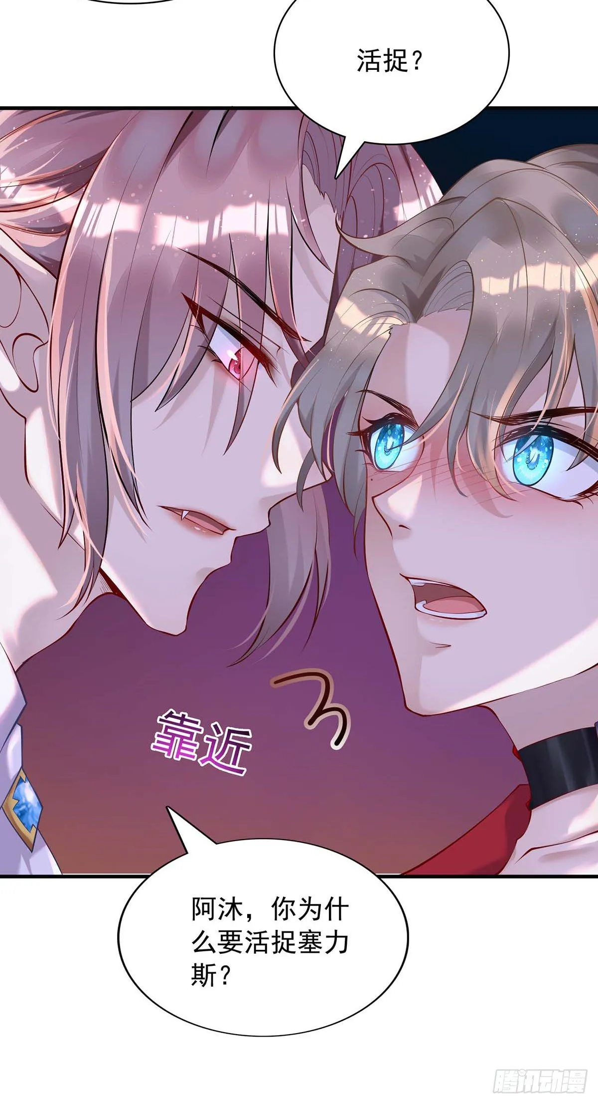 第15话 棋差一着 第20页