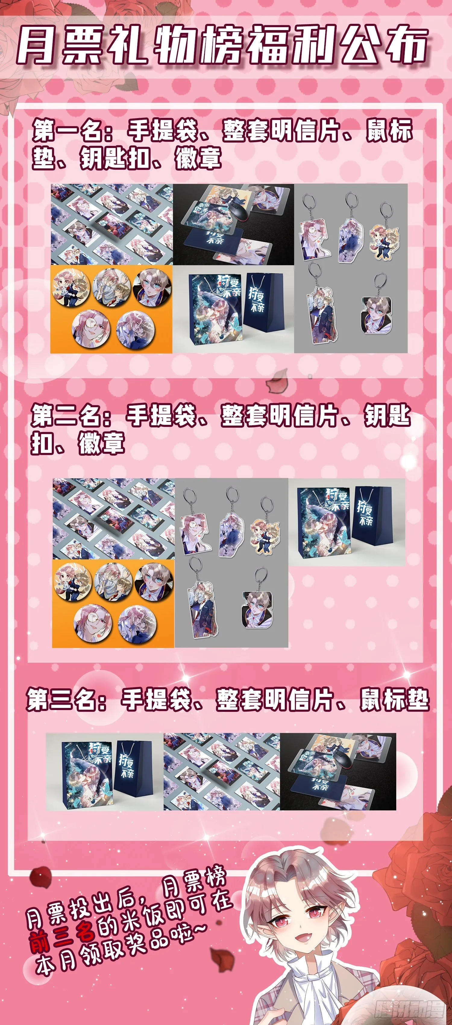 第15话 棋差一着 第22页