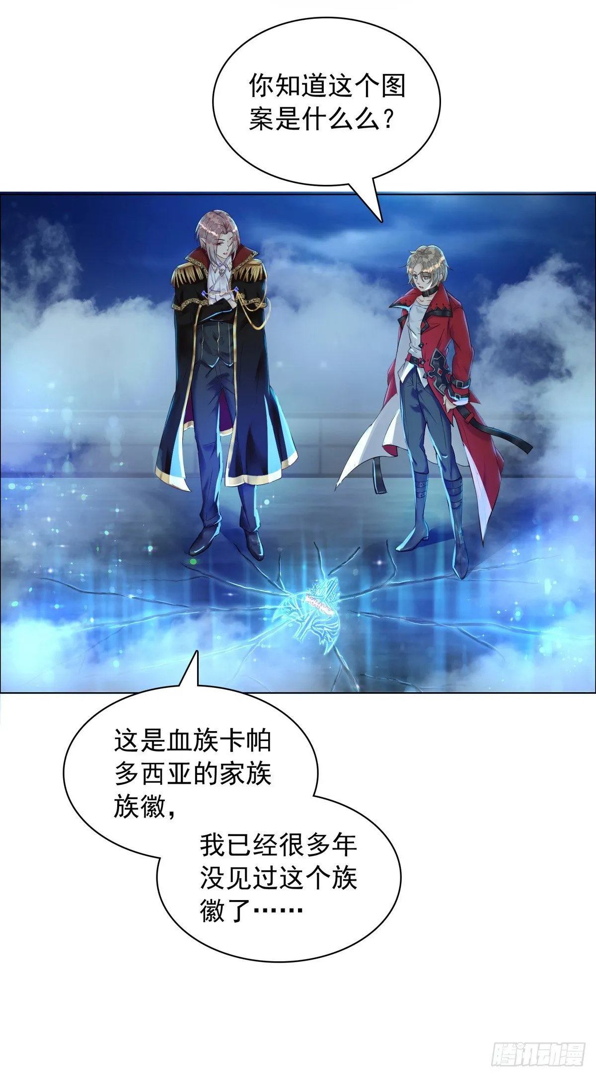 第16话 我的结局是你啊 第12页