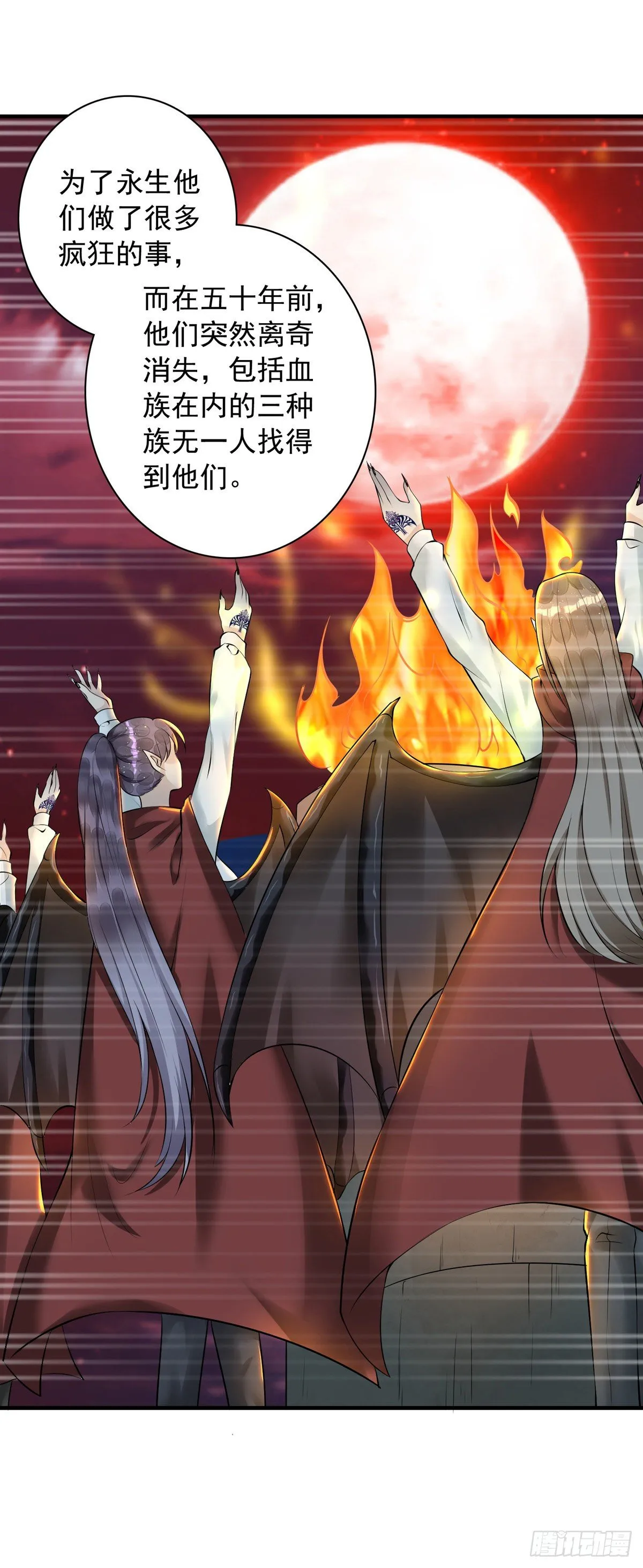 第16话 我的结局是你啊 第14页