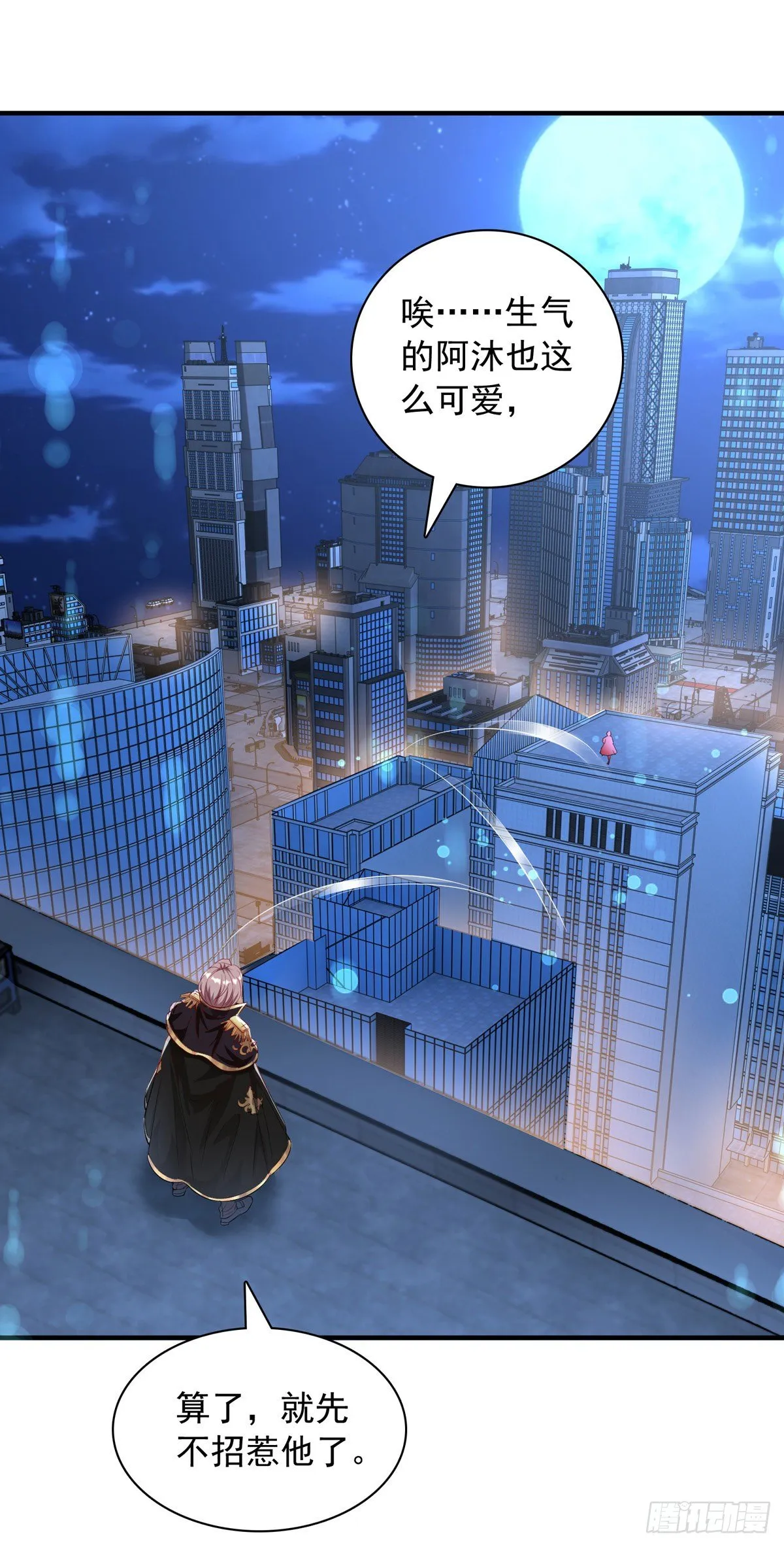 第17话 亲王艾泽瑞尔 第3页