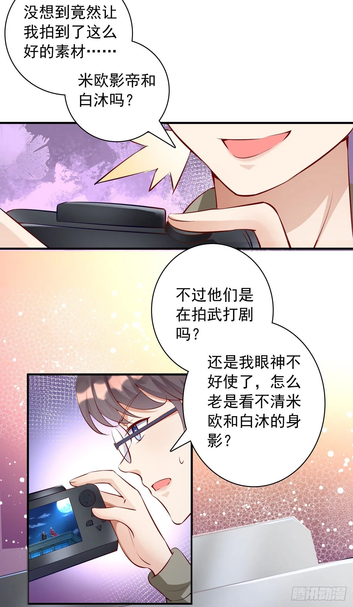 第17话 亲王艾泽瑞尔 第6页