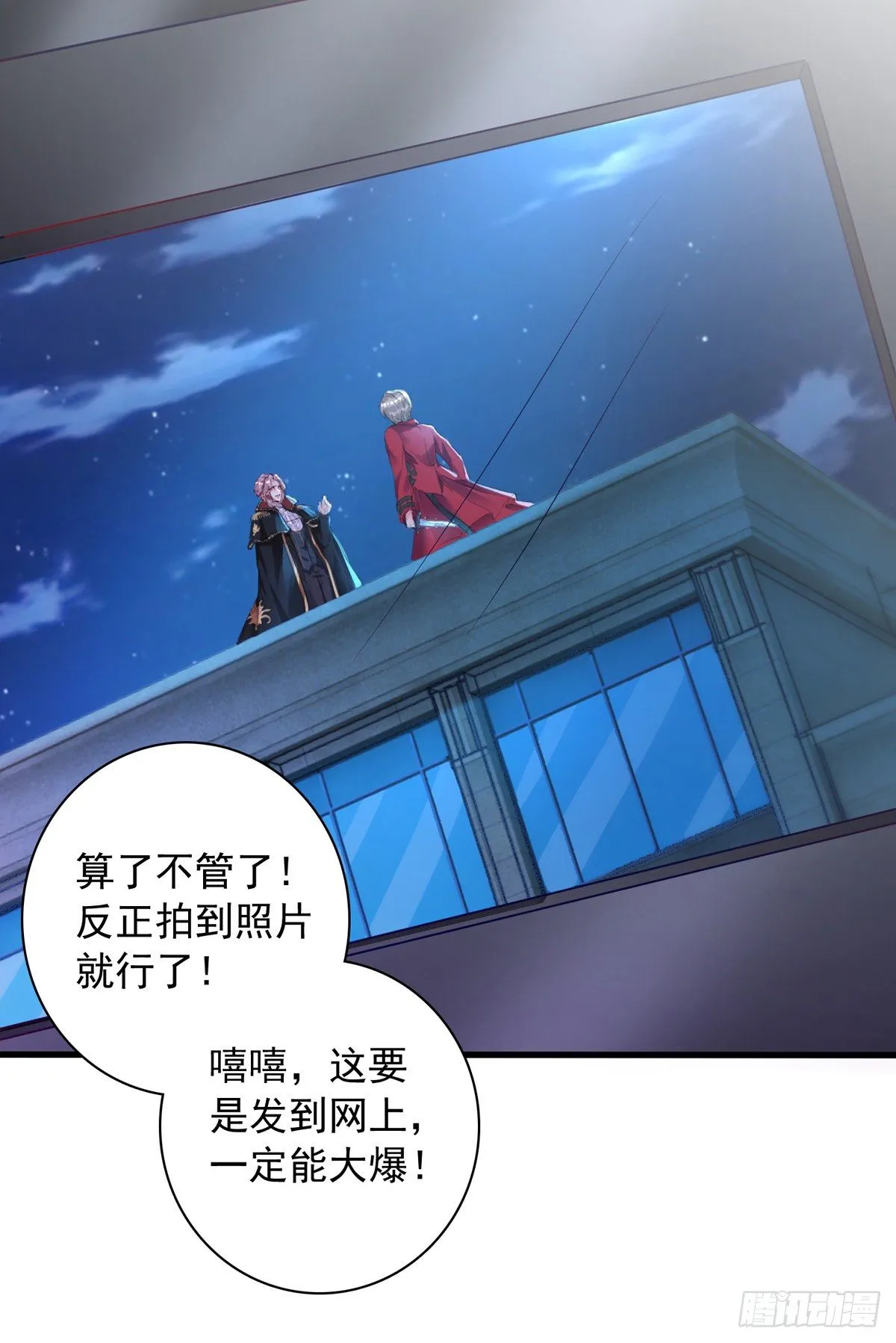 第17话 亲王艾泽瑞尔 第7页