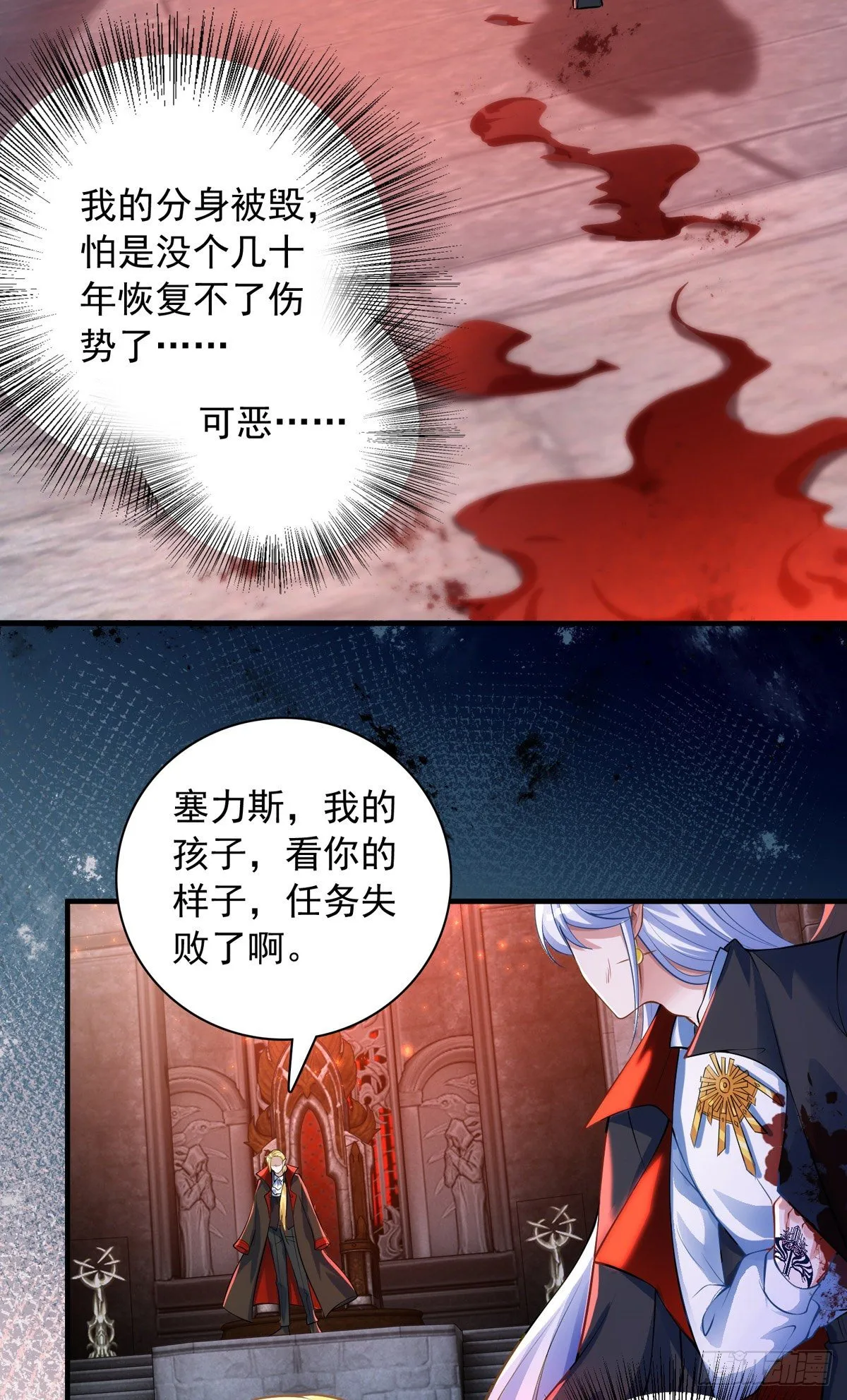 第17话 亲王艾泽瑞尔 第10页