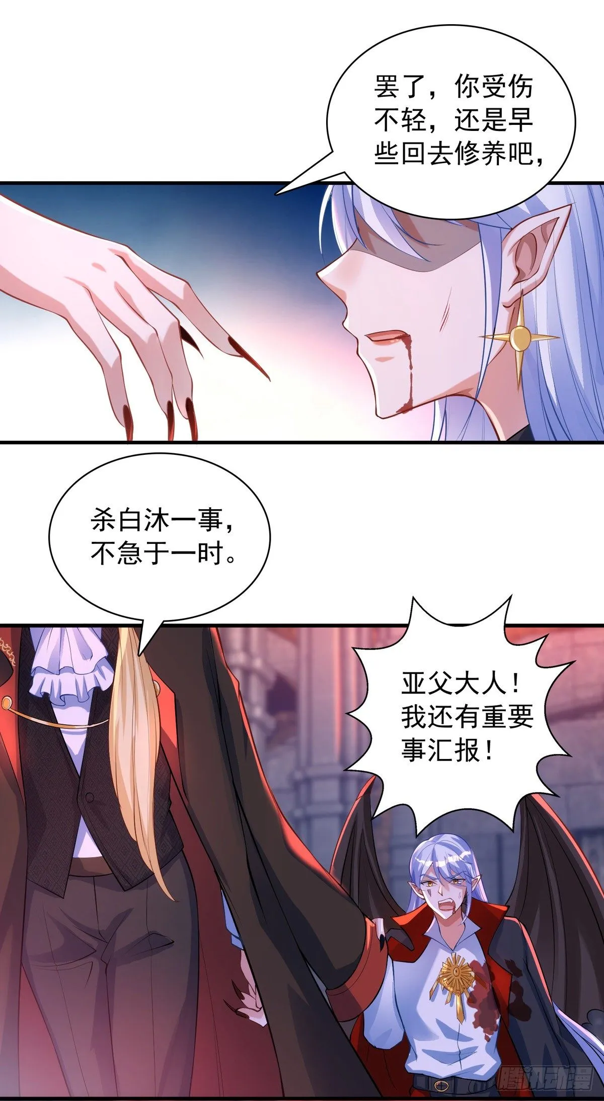 第17话 亲王艾泽瑞尔 第14页