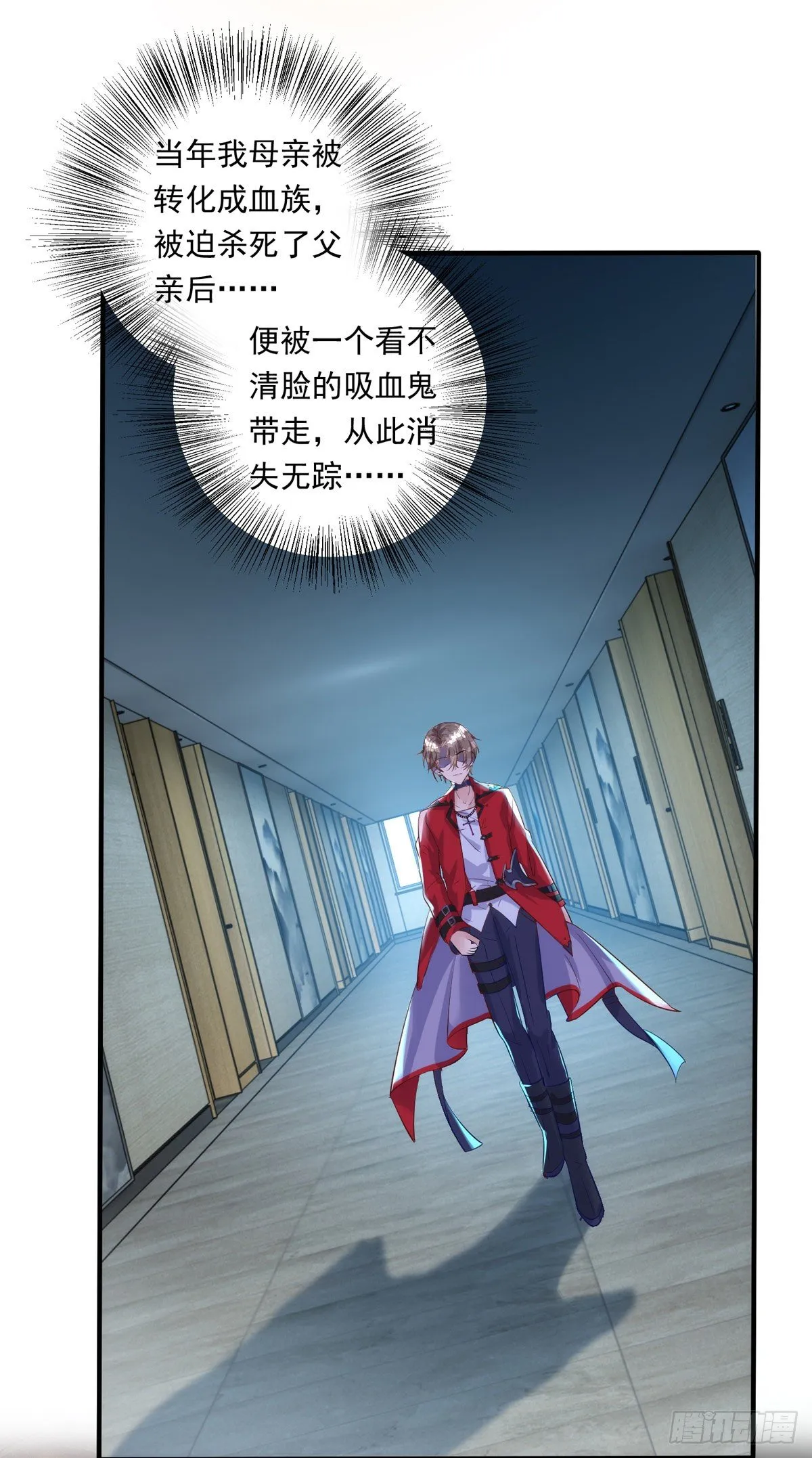 第17话 亲王艾泽瑞尔 第19页