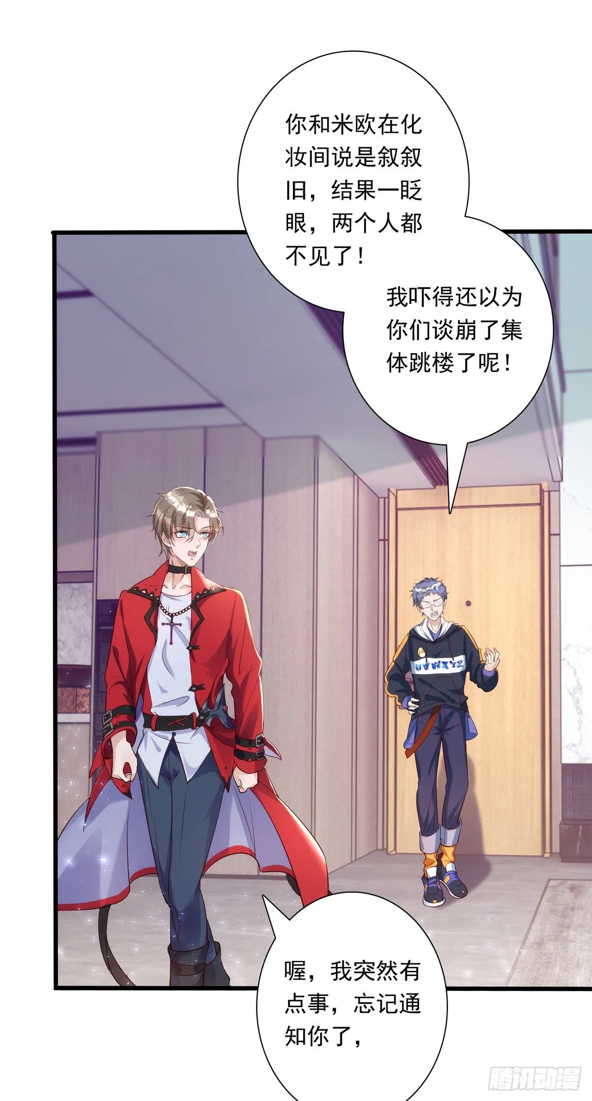 第17话 亲王艾泽瑞尔 第24页