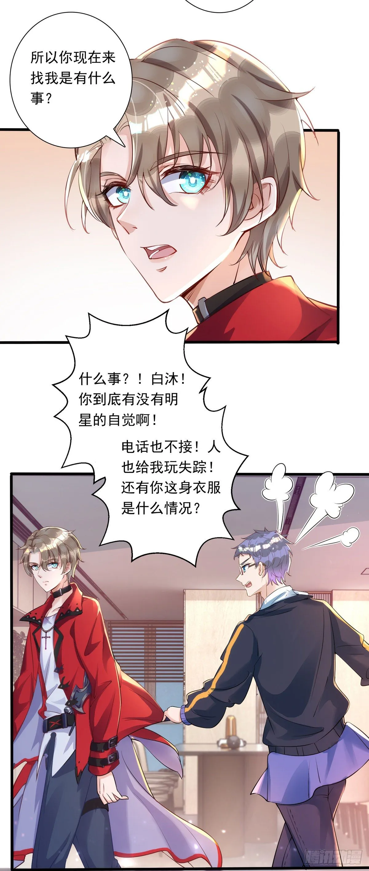 第17话 亲王艾泽瑞尔 第25页
