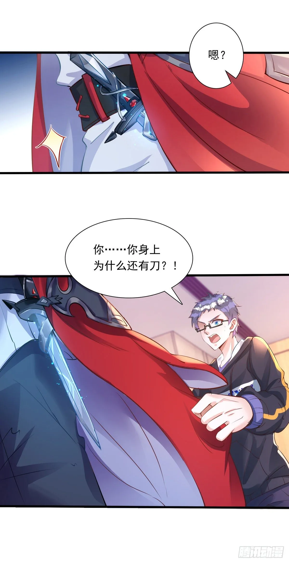 第17话 亲王艾泽瑞尔 第27页