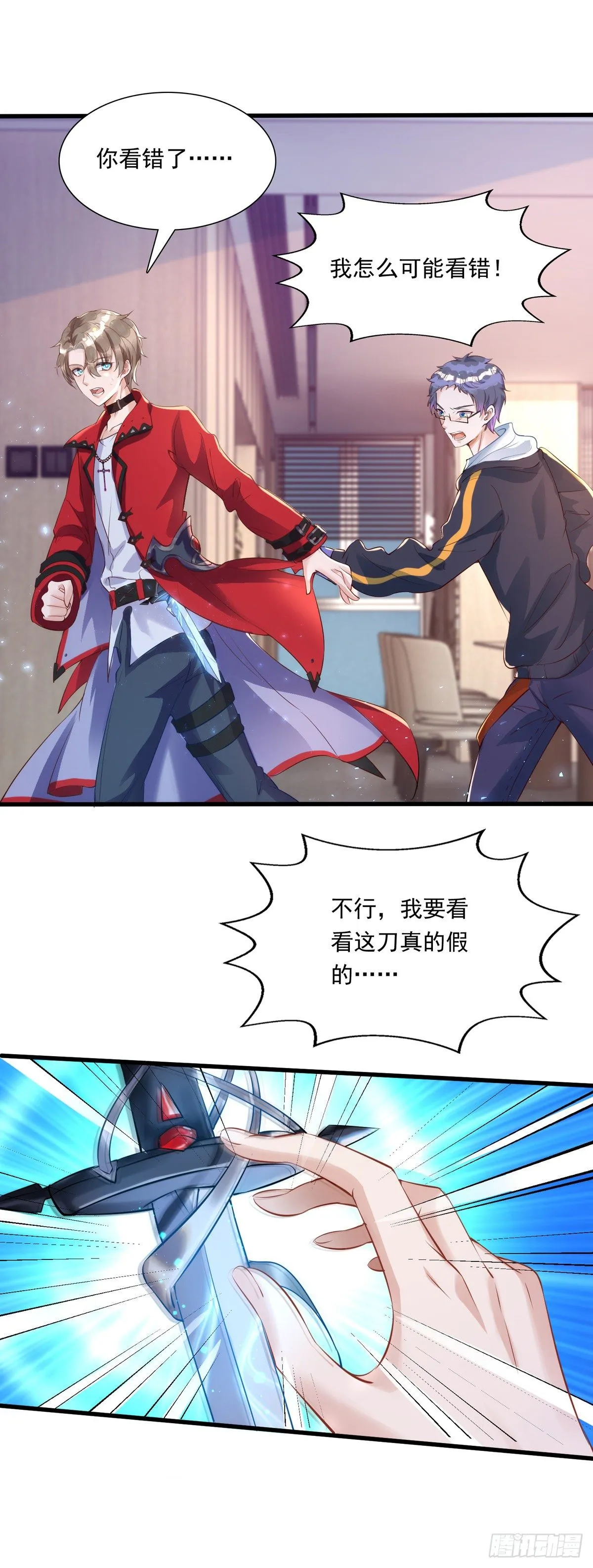 第17话 亲王艾泽瑞尔 第28页