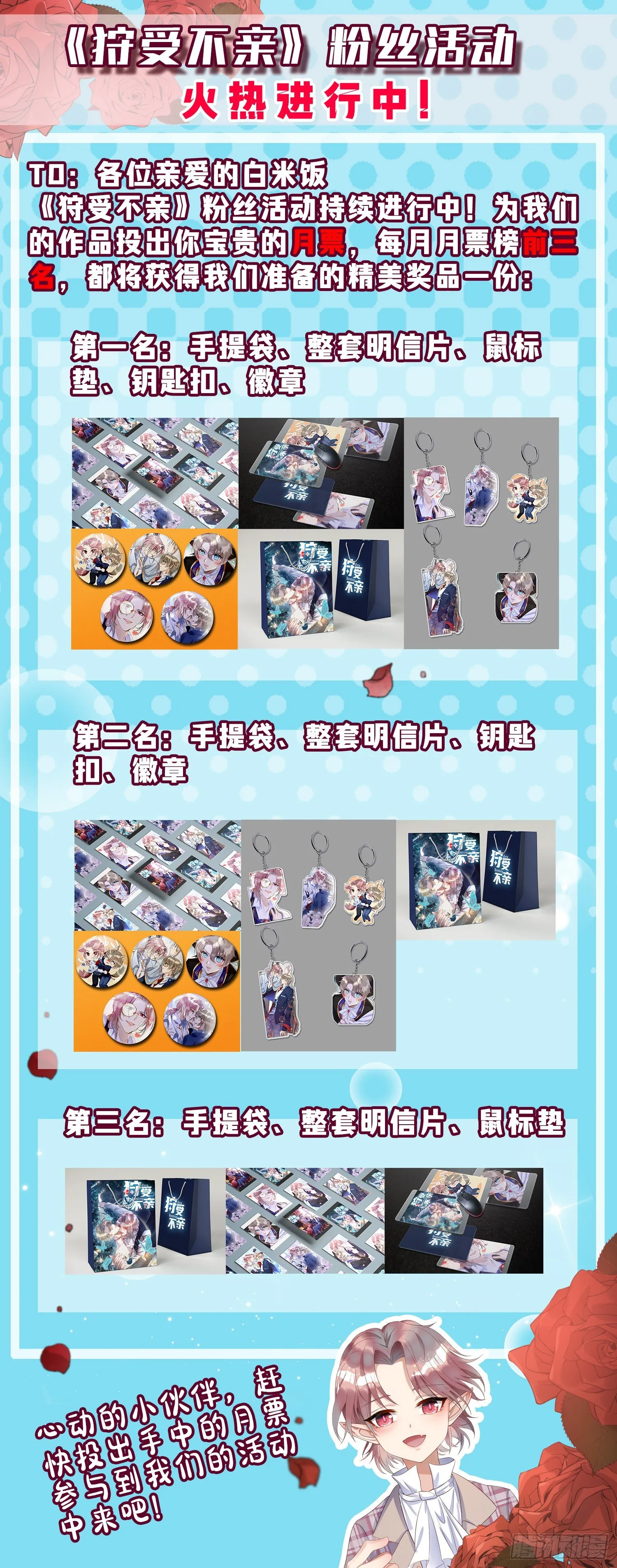 第17话 亲王艾泽瑞尔 第31页