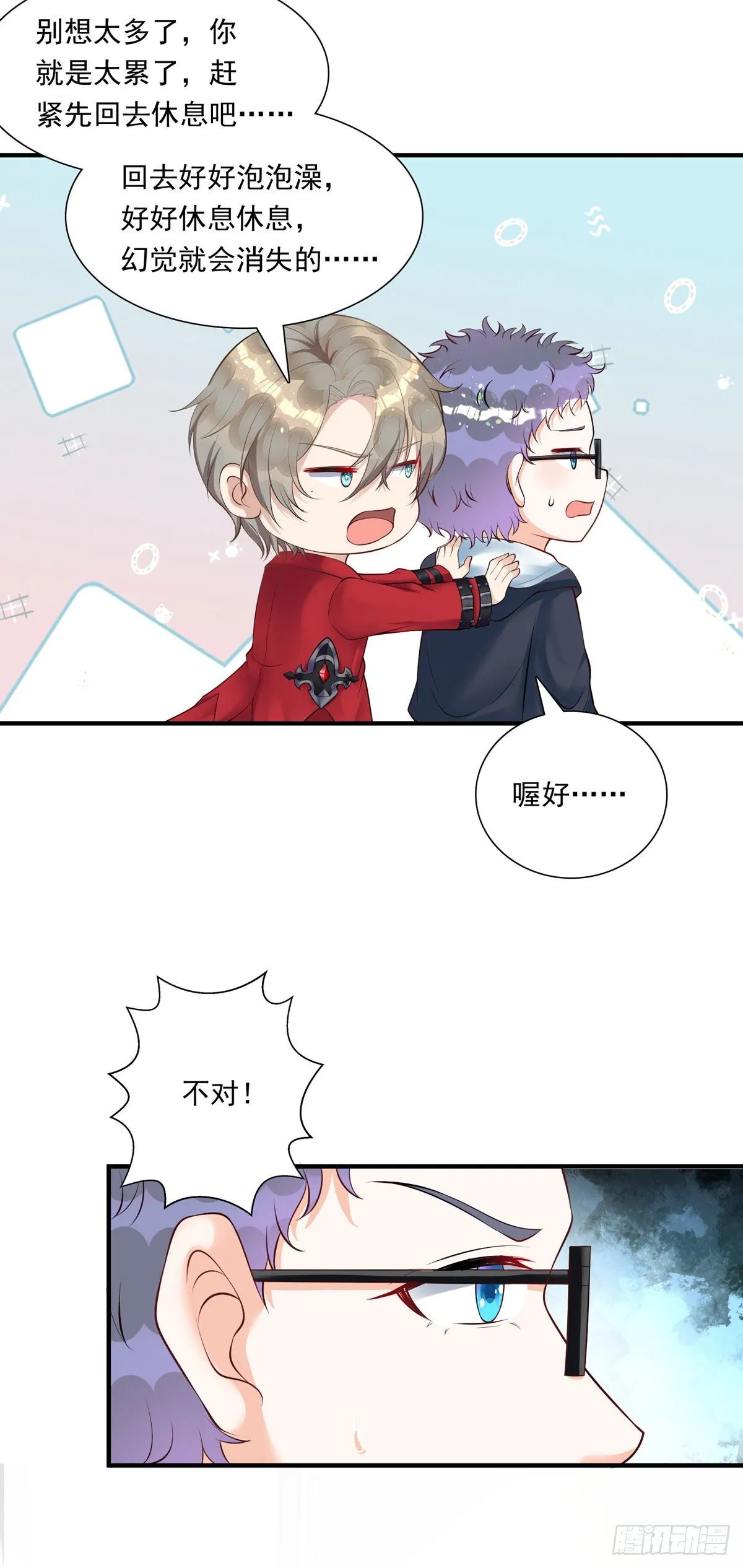 第18话 黑料 第3页