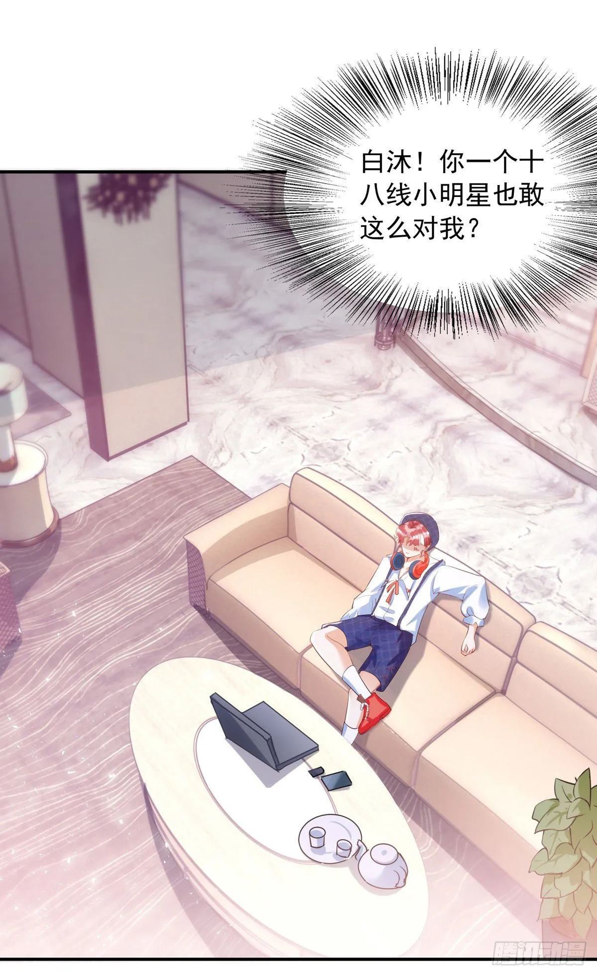 第18话 黑料 第15页