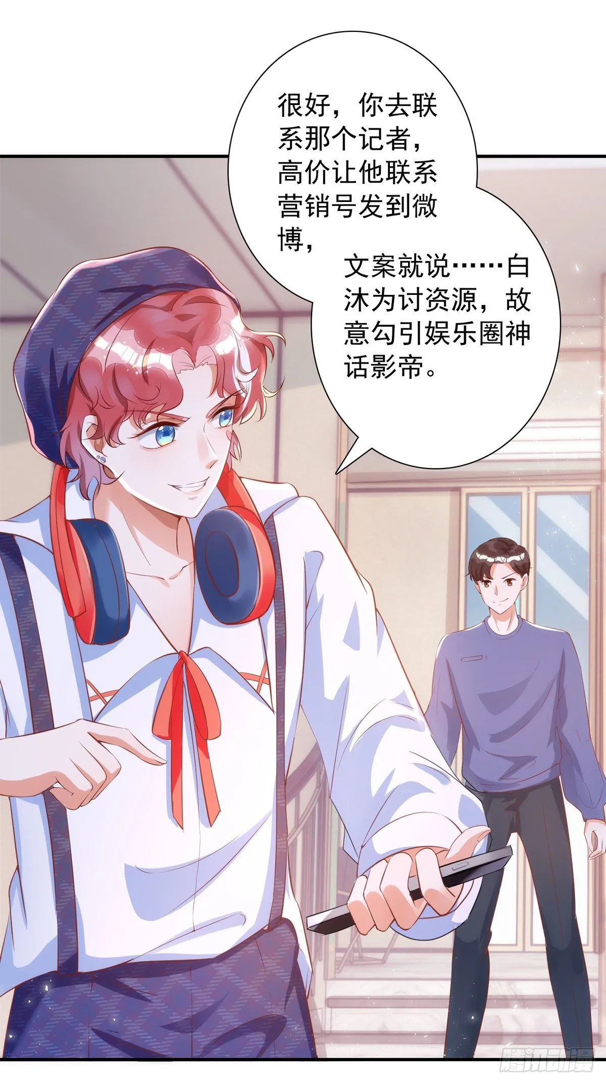 第18话 黑料 第20页